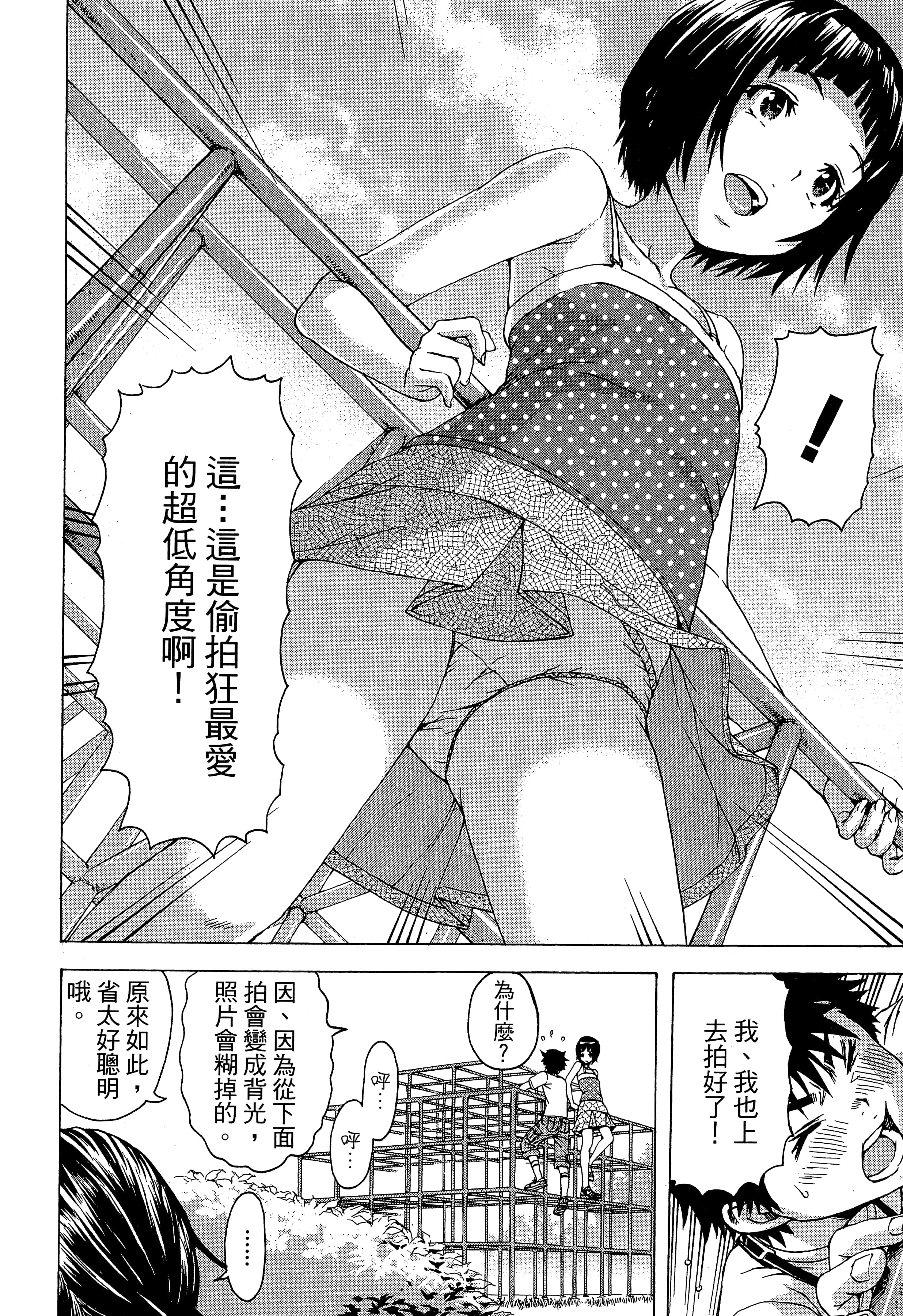 第 88 页