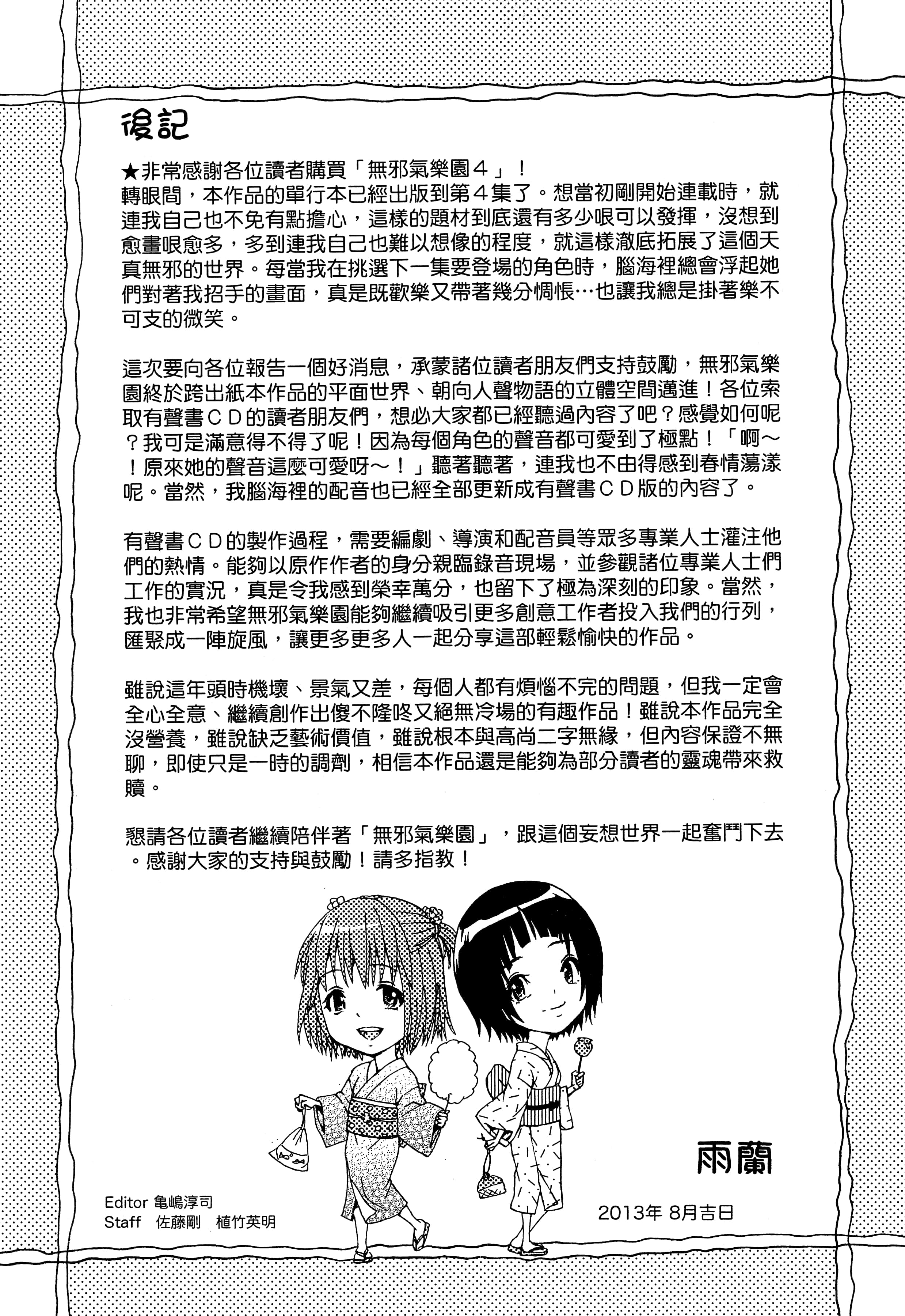 第 161 页