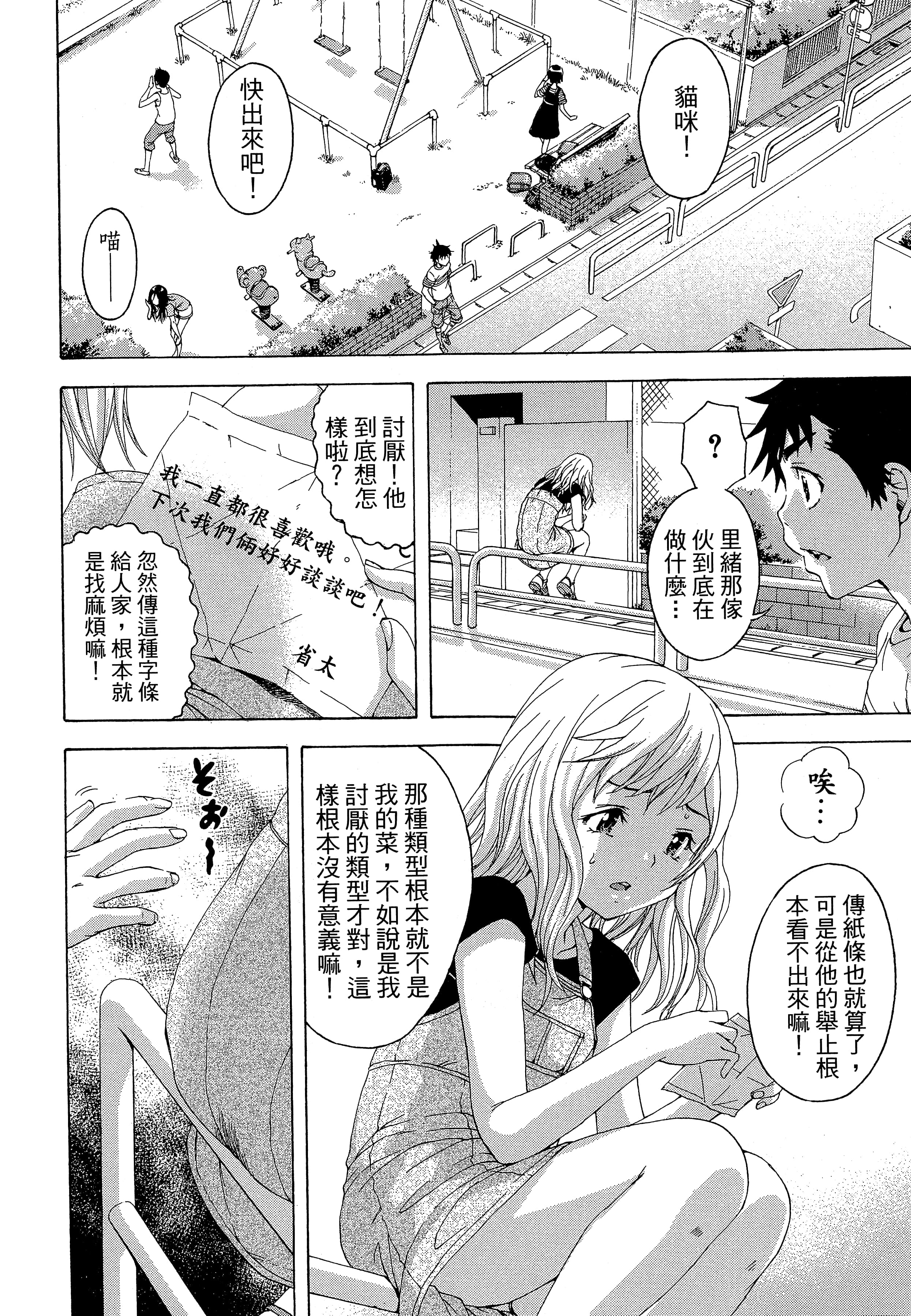 第 12 页