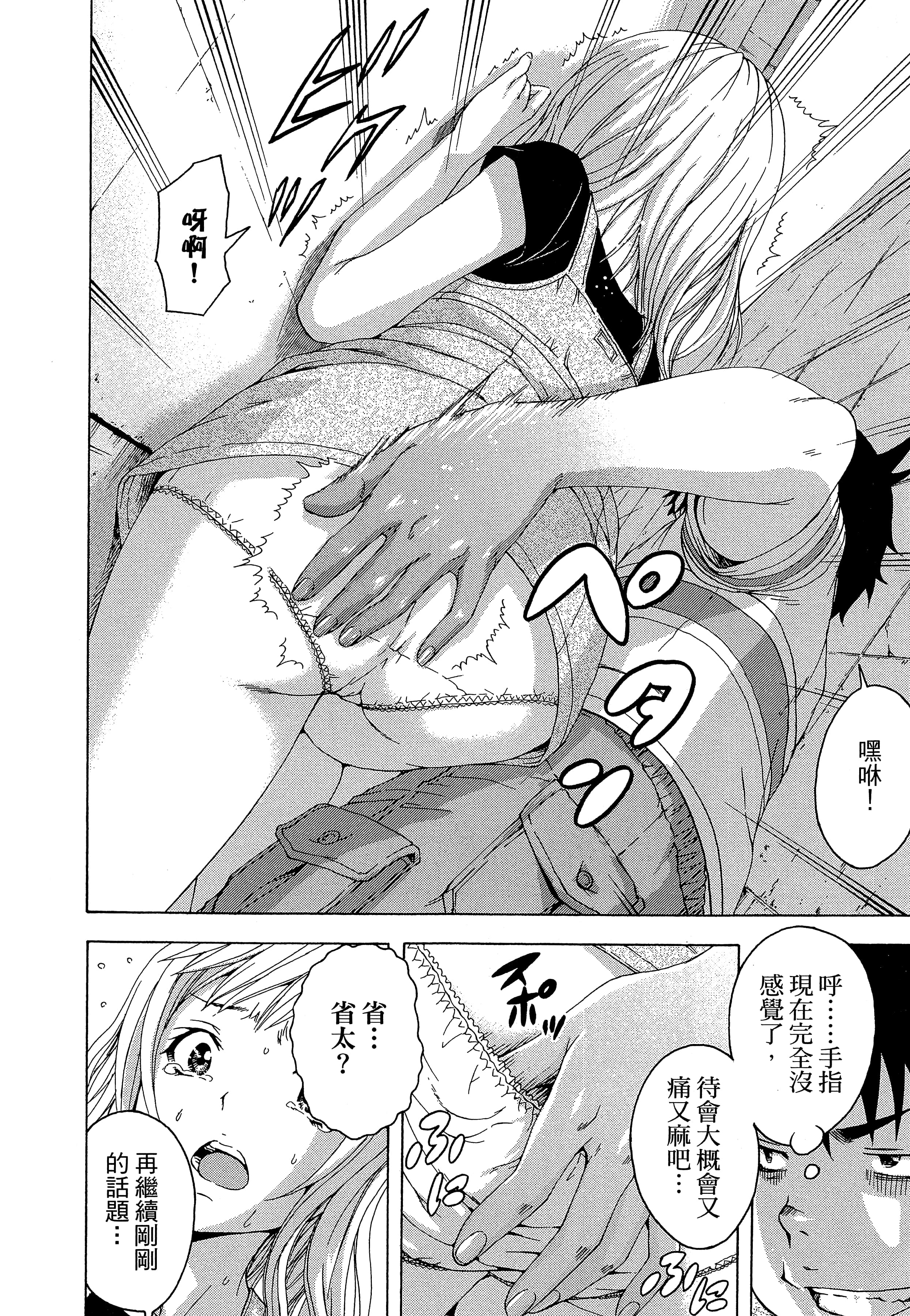 第 20 页