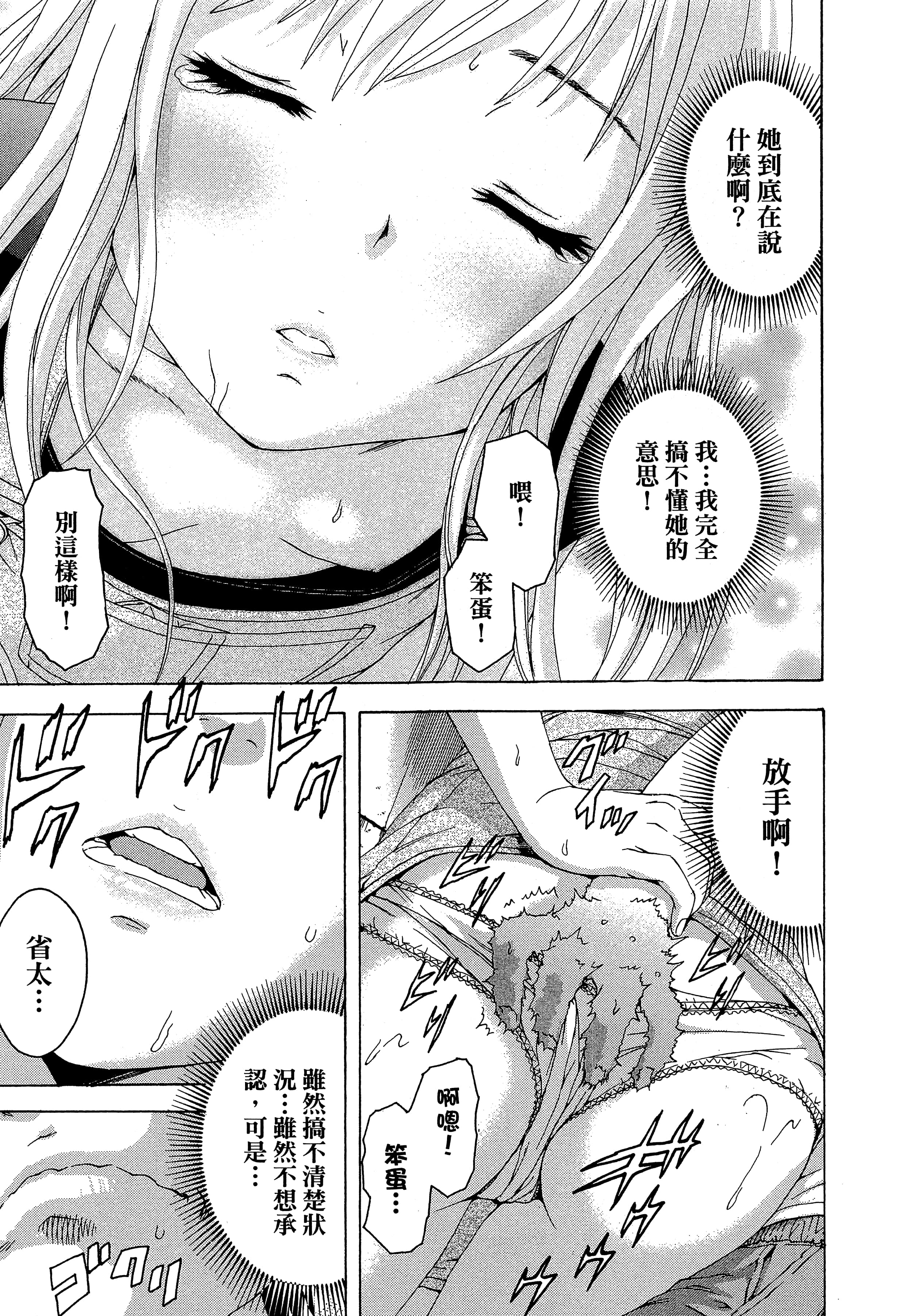 第 23 页