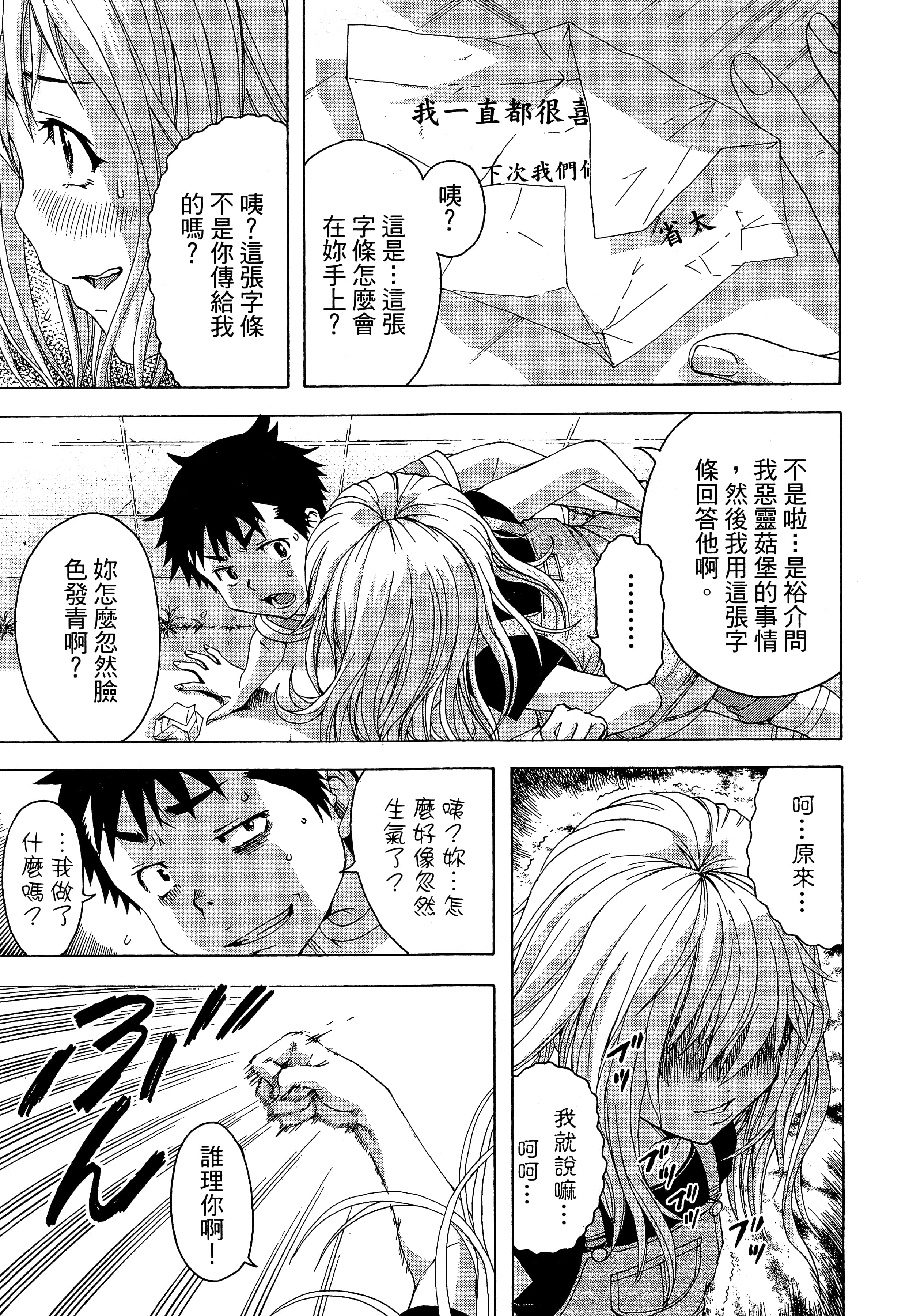 第 25 页