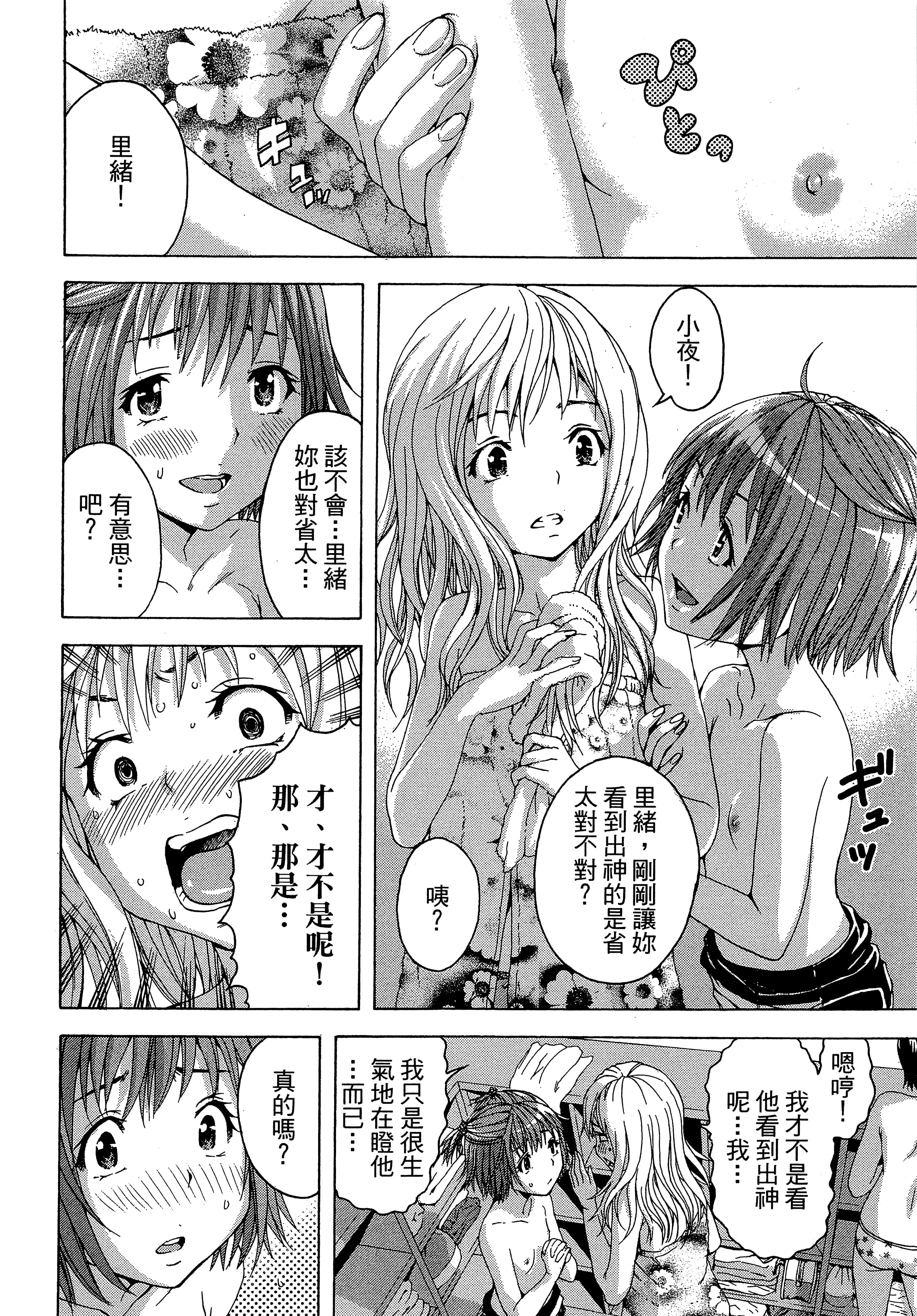 第 30 页
