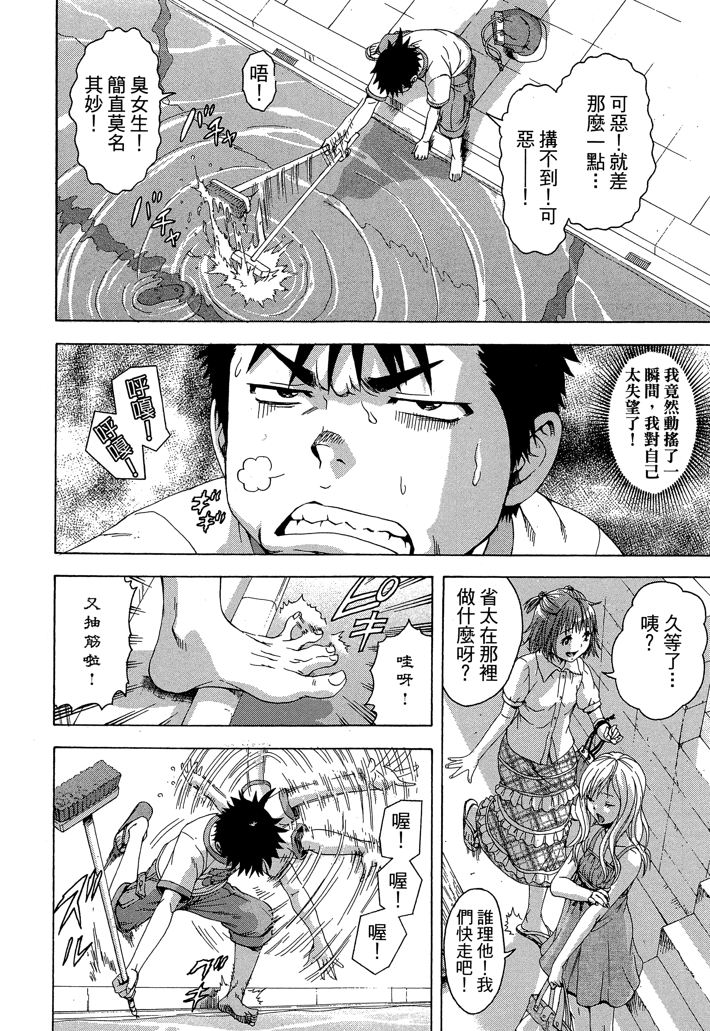 第 34 页