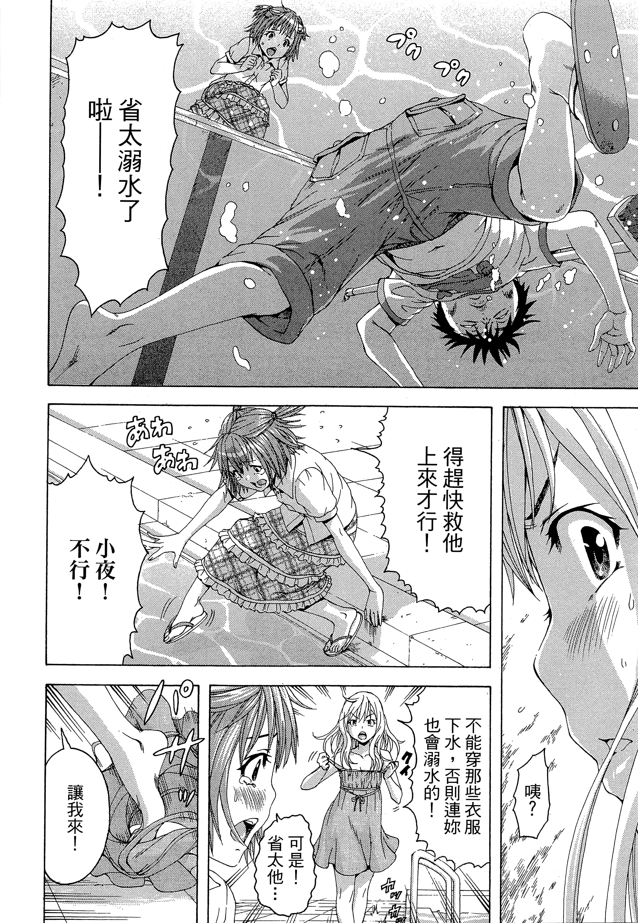 第 36 页