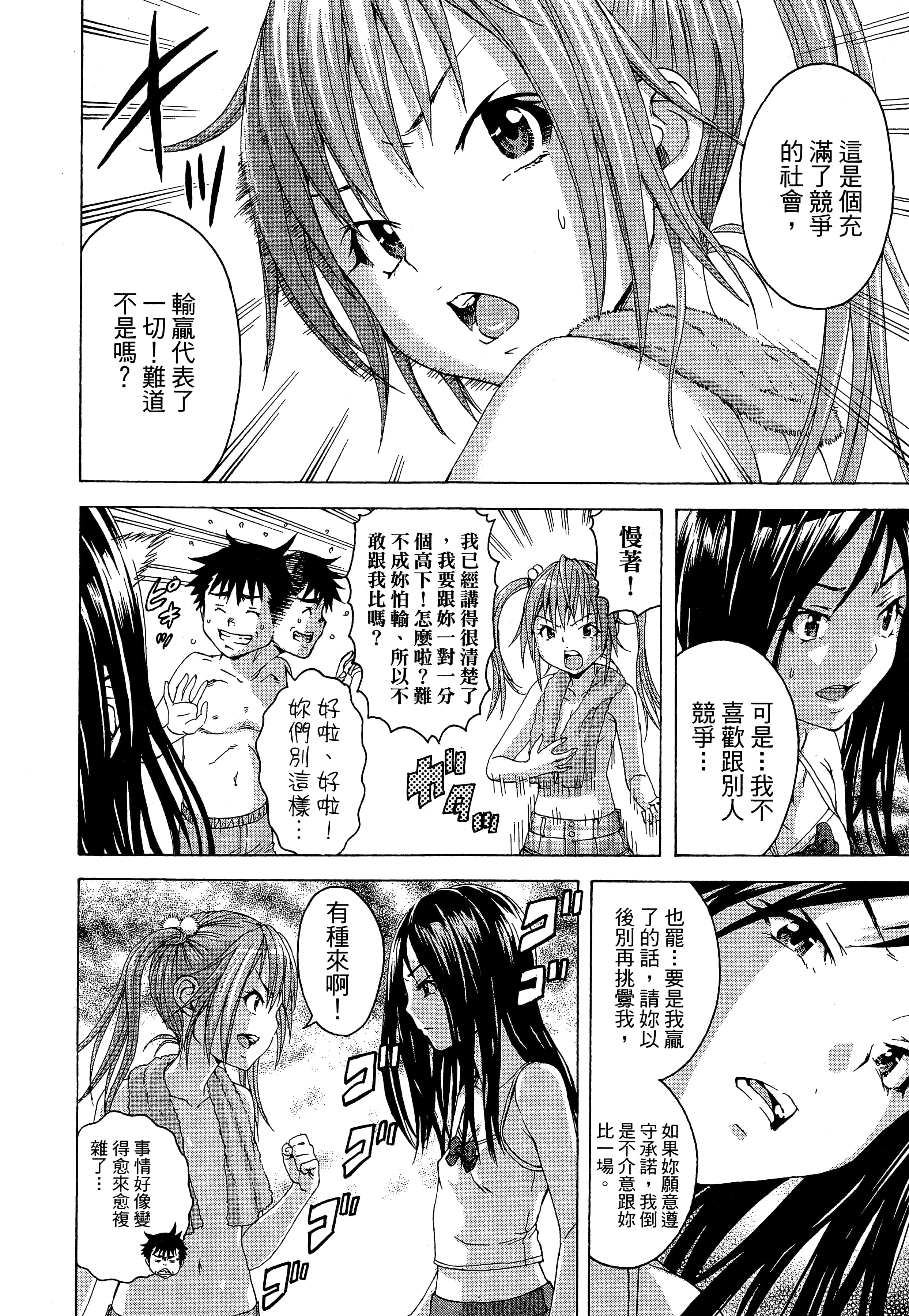 第 54 页