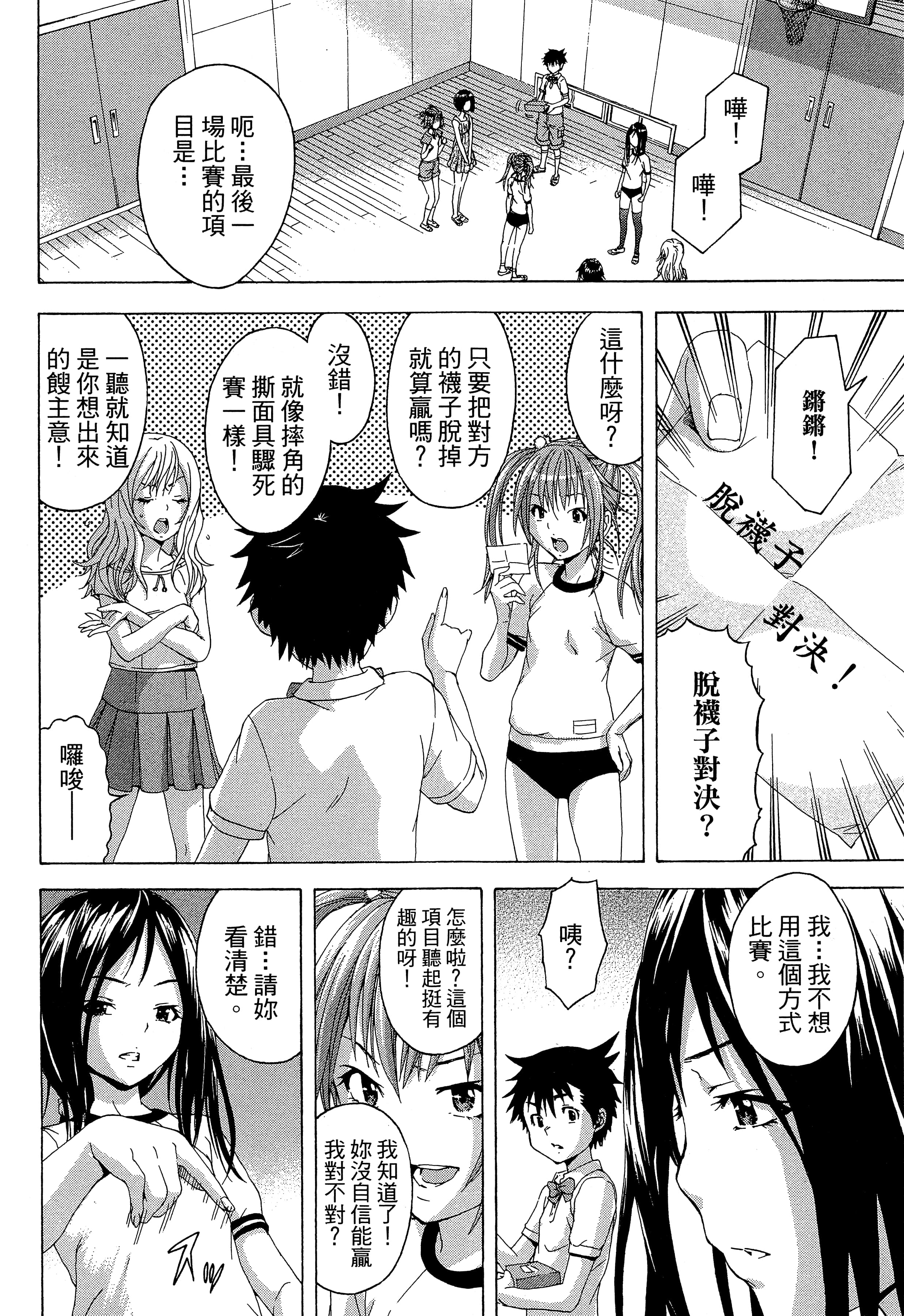 第 70 页