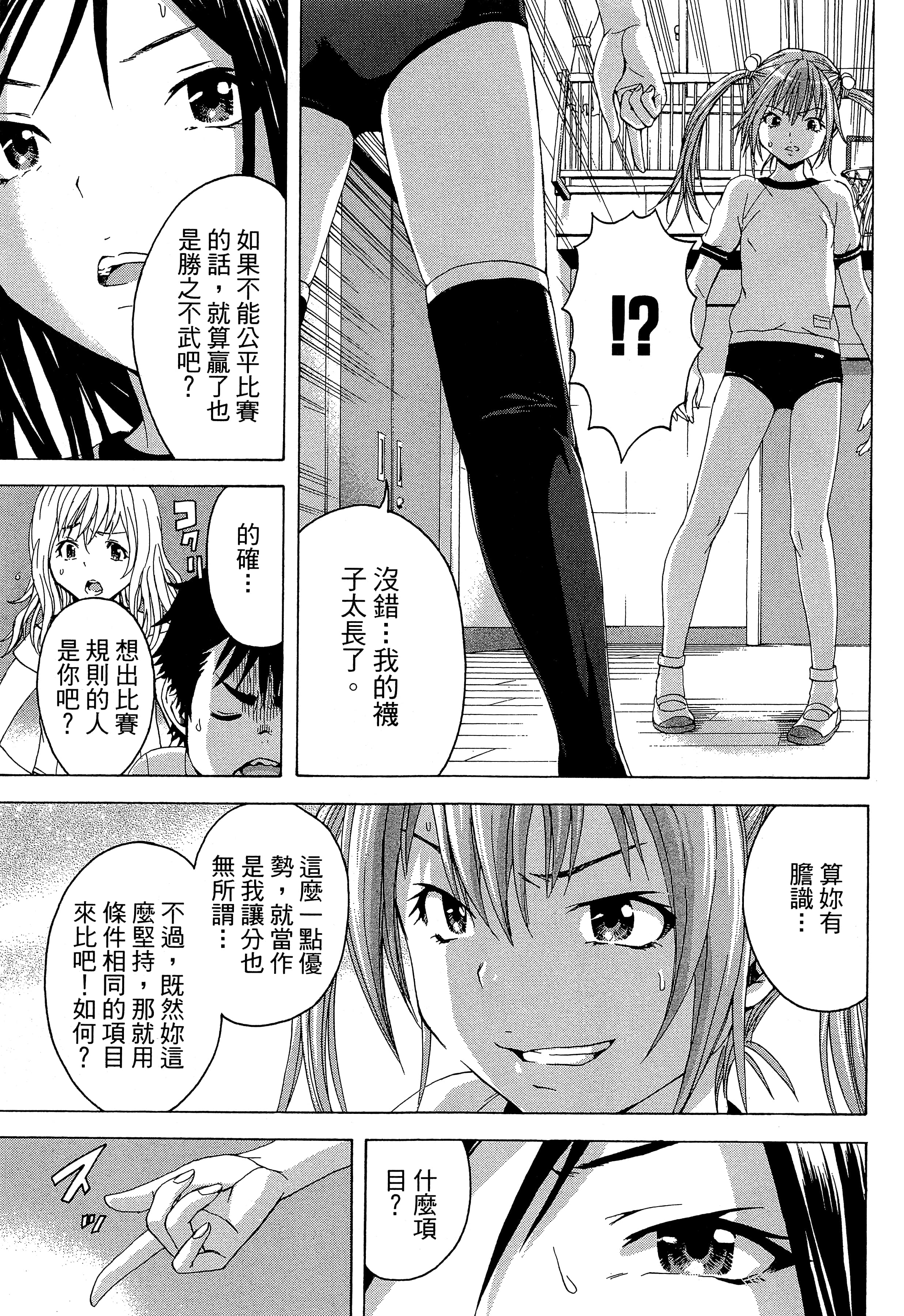 第 71 页