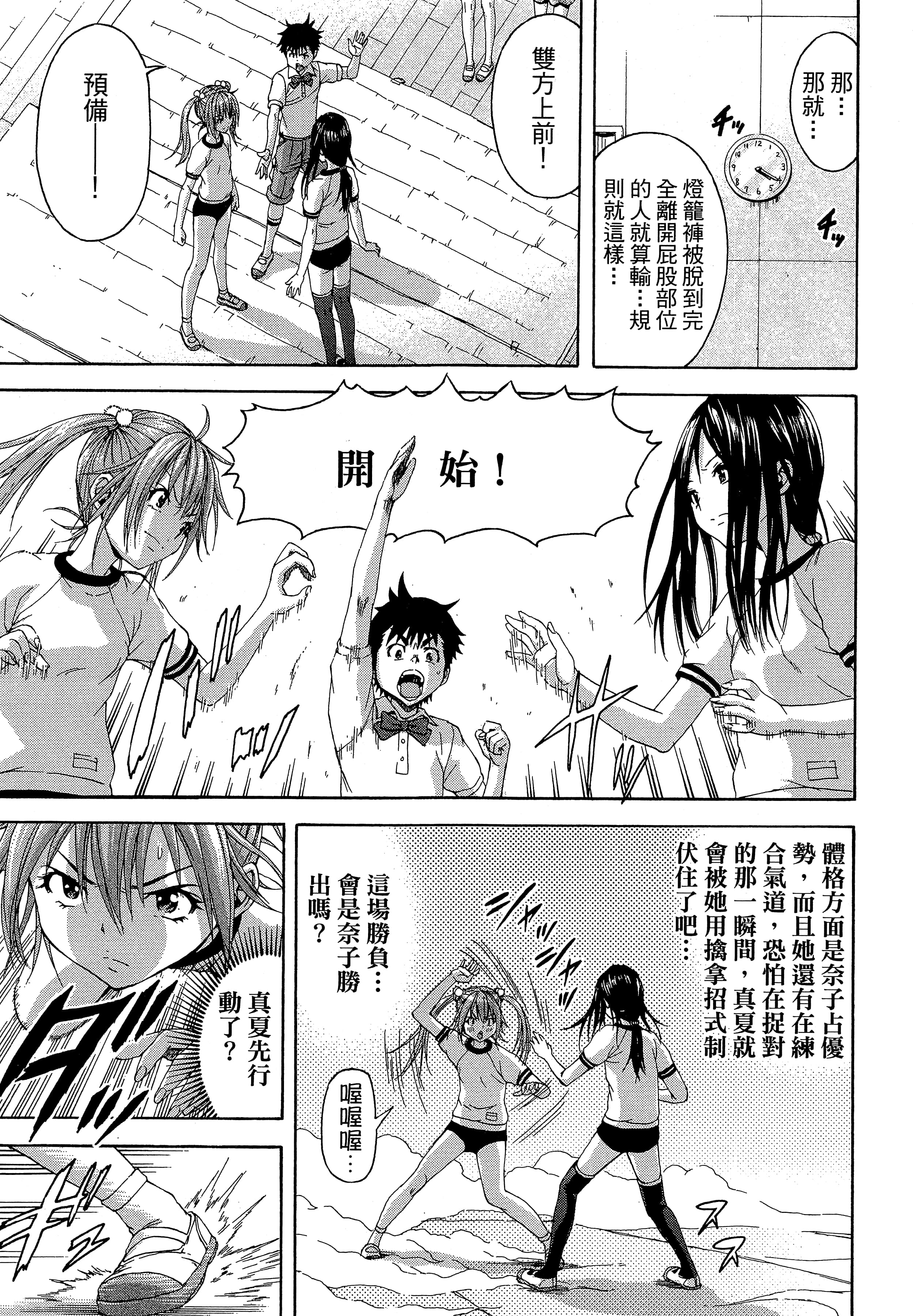 第 73 页