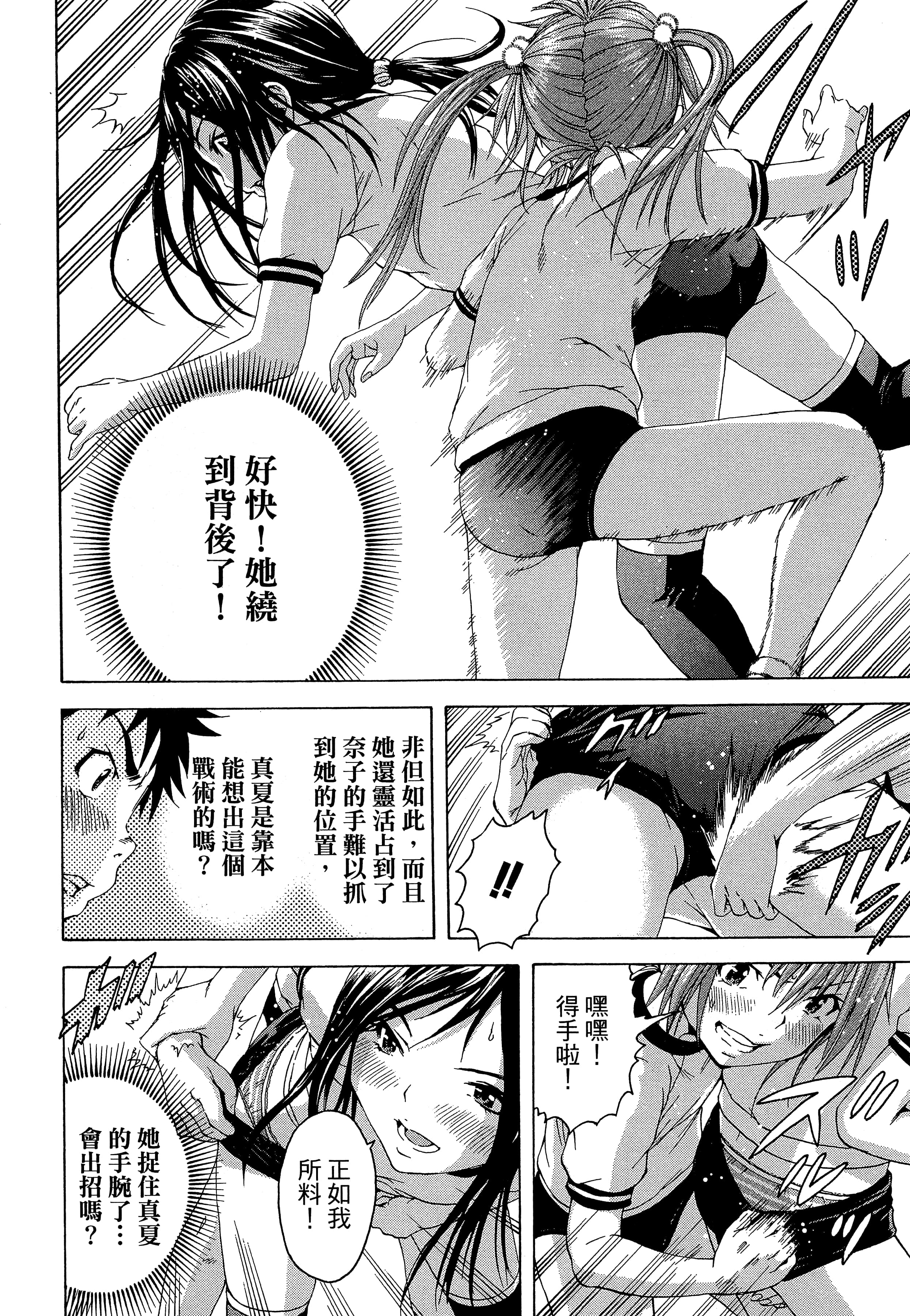 第 74 页