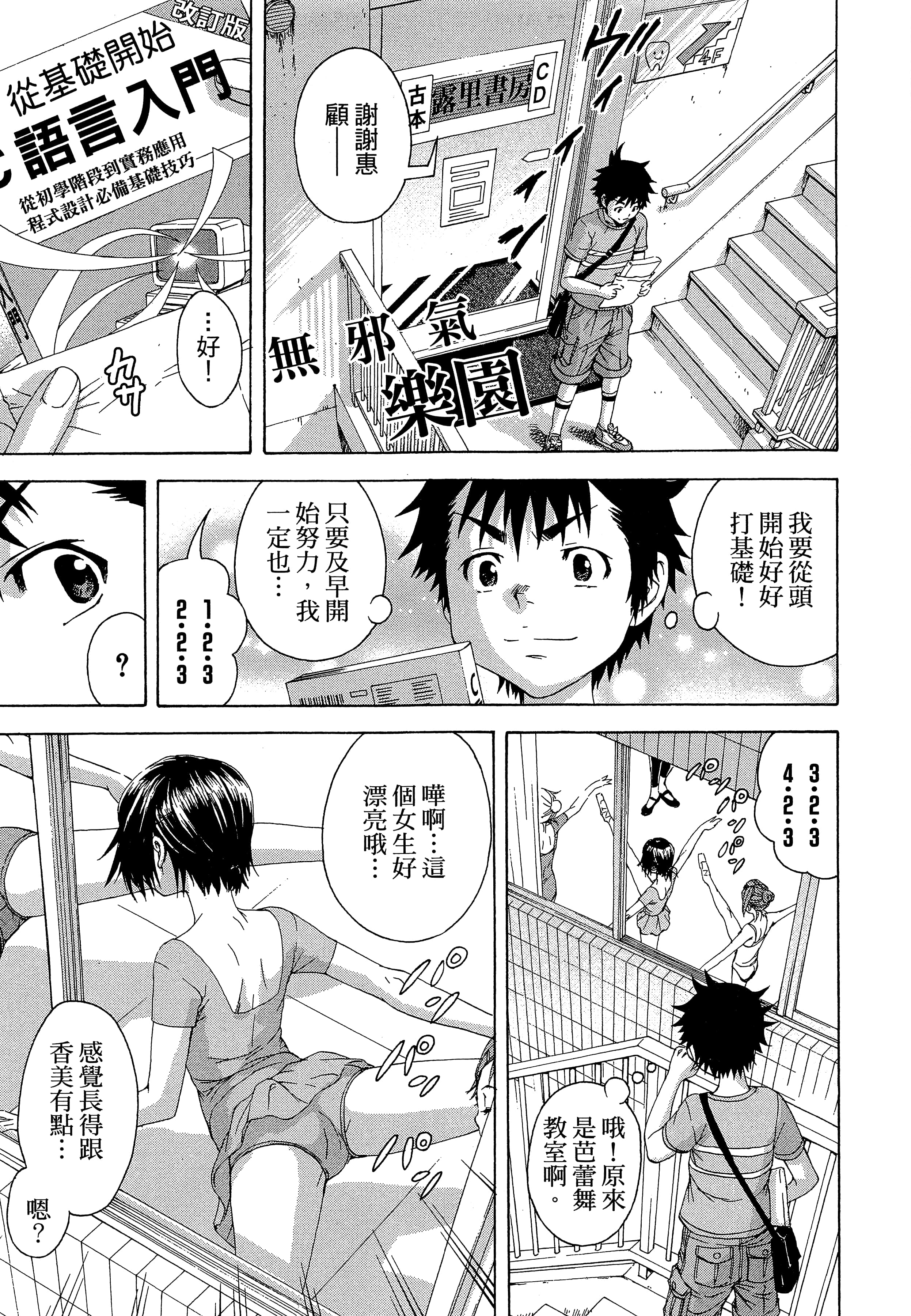 第 81 页