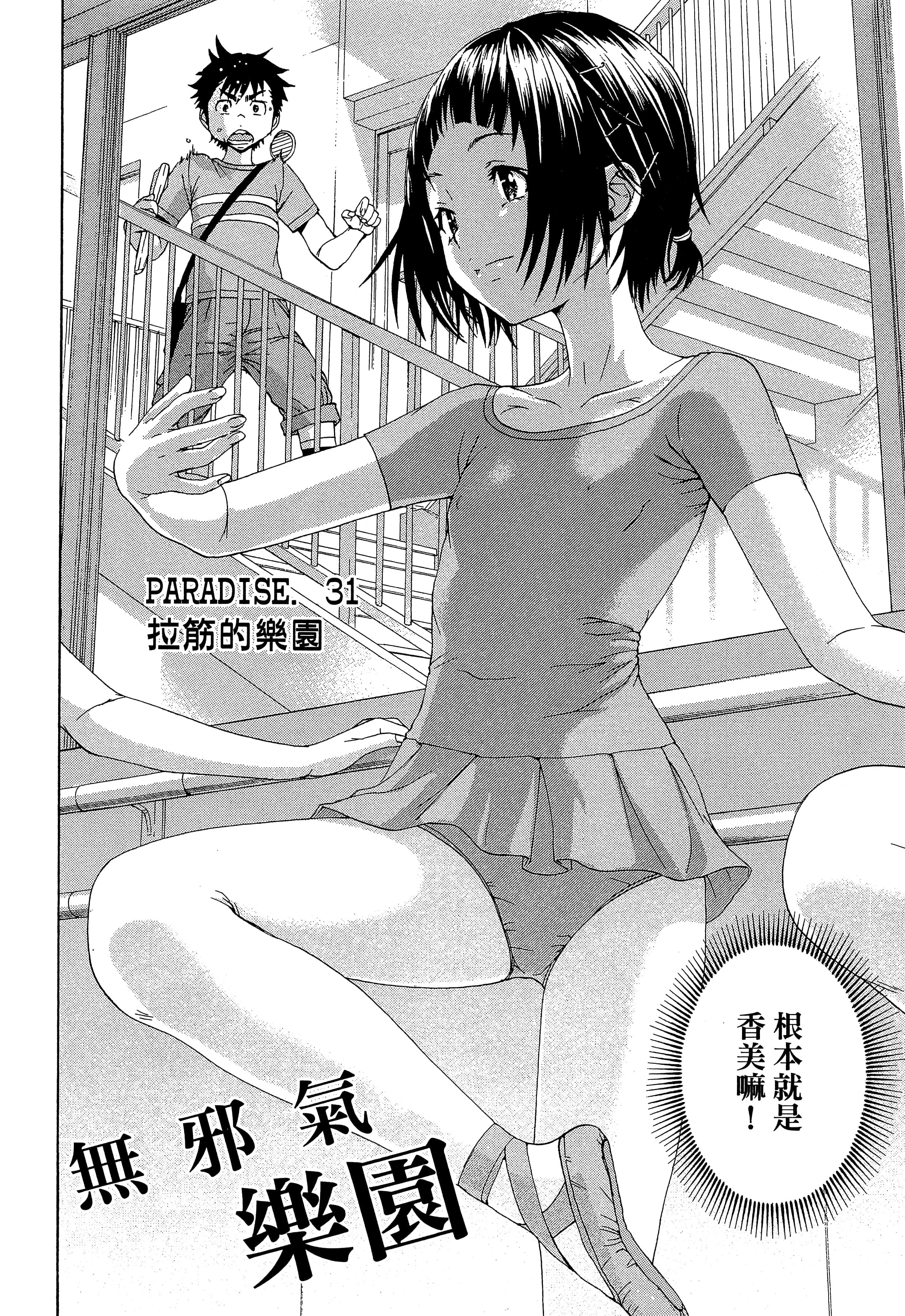第 82 页