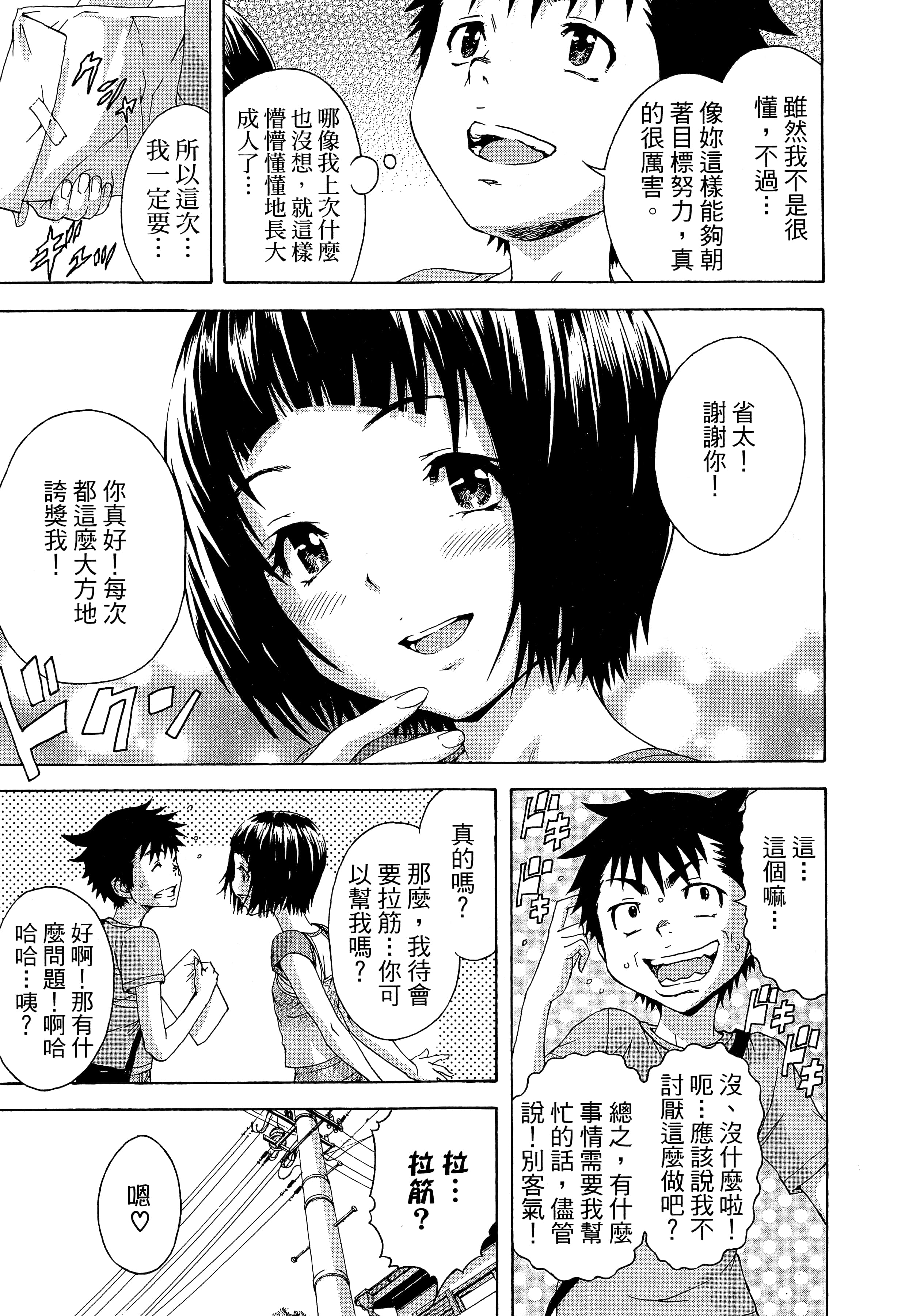第 85 页