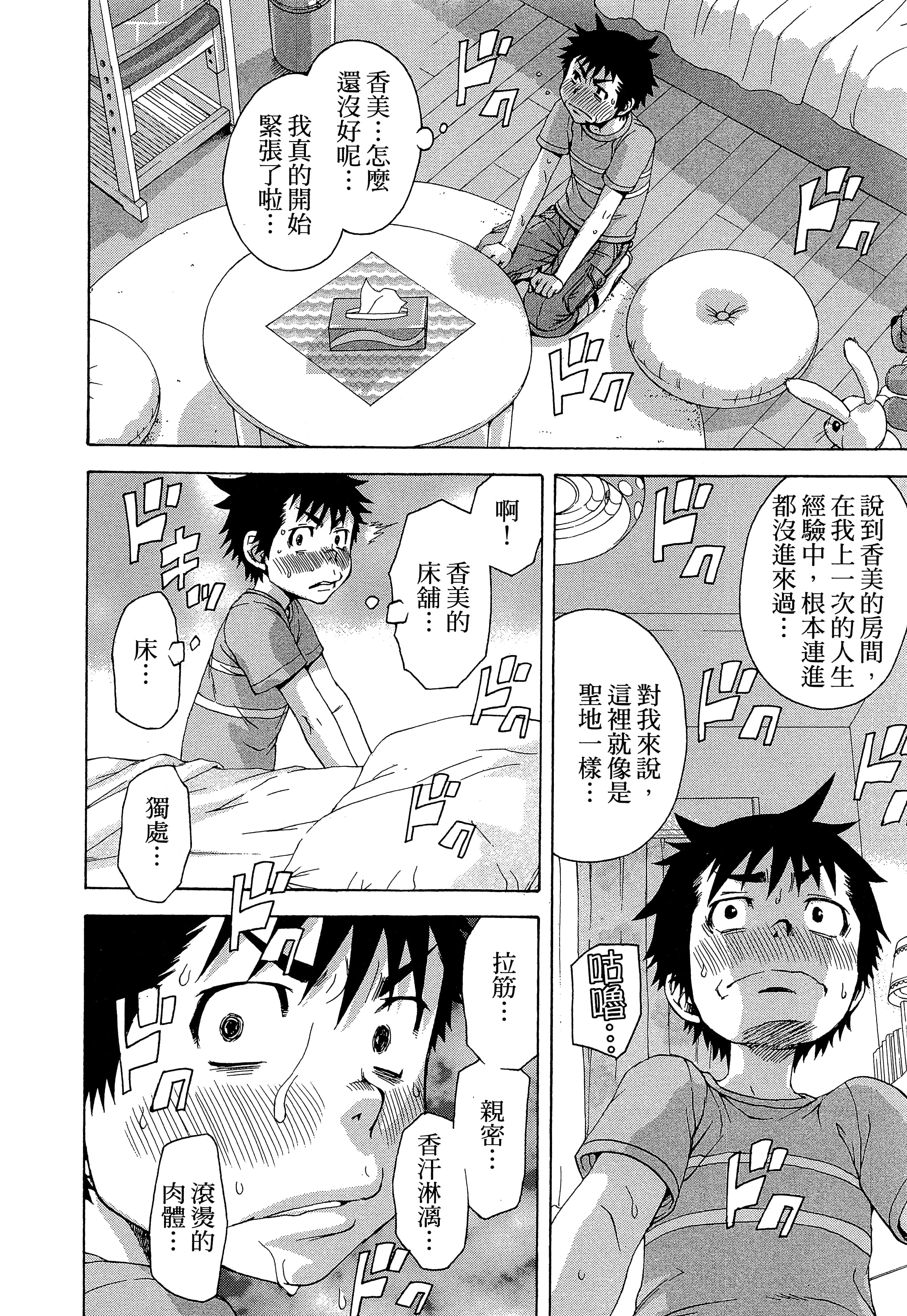 第 86 页