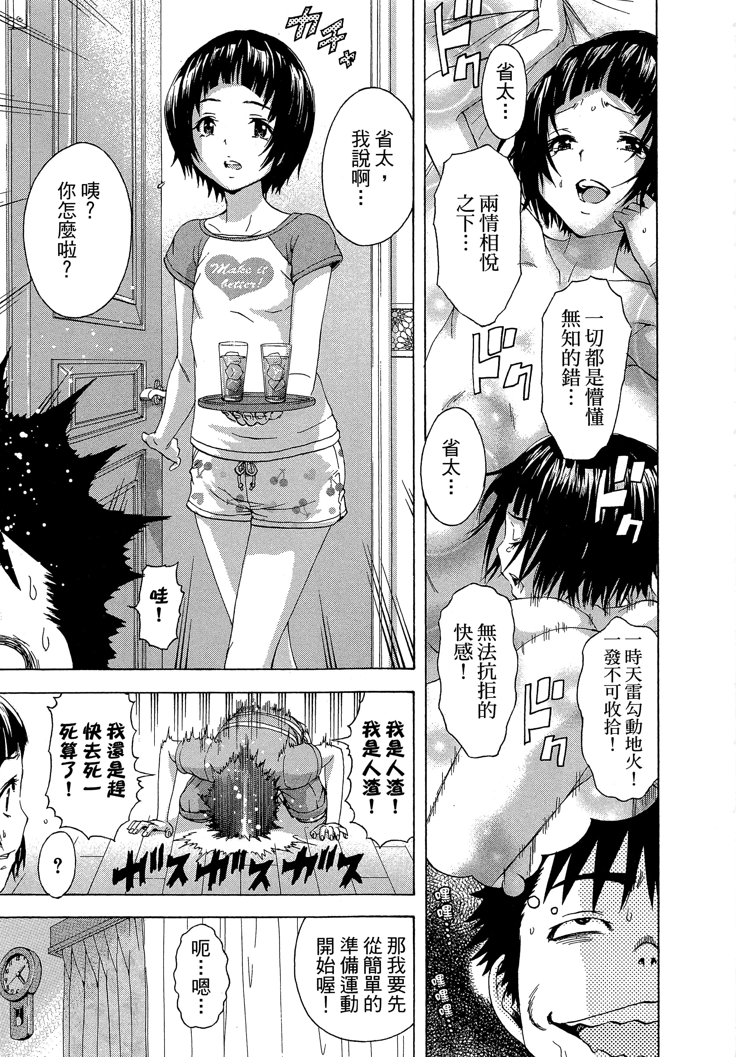 第 87 页