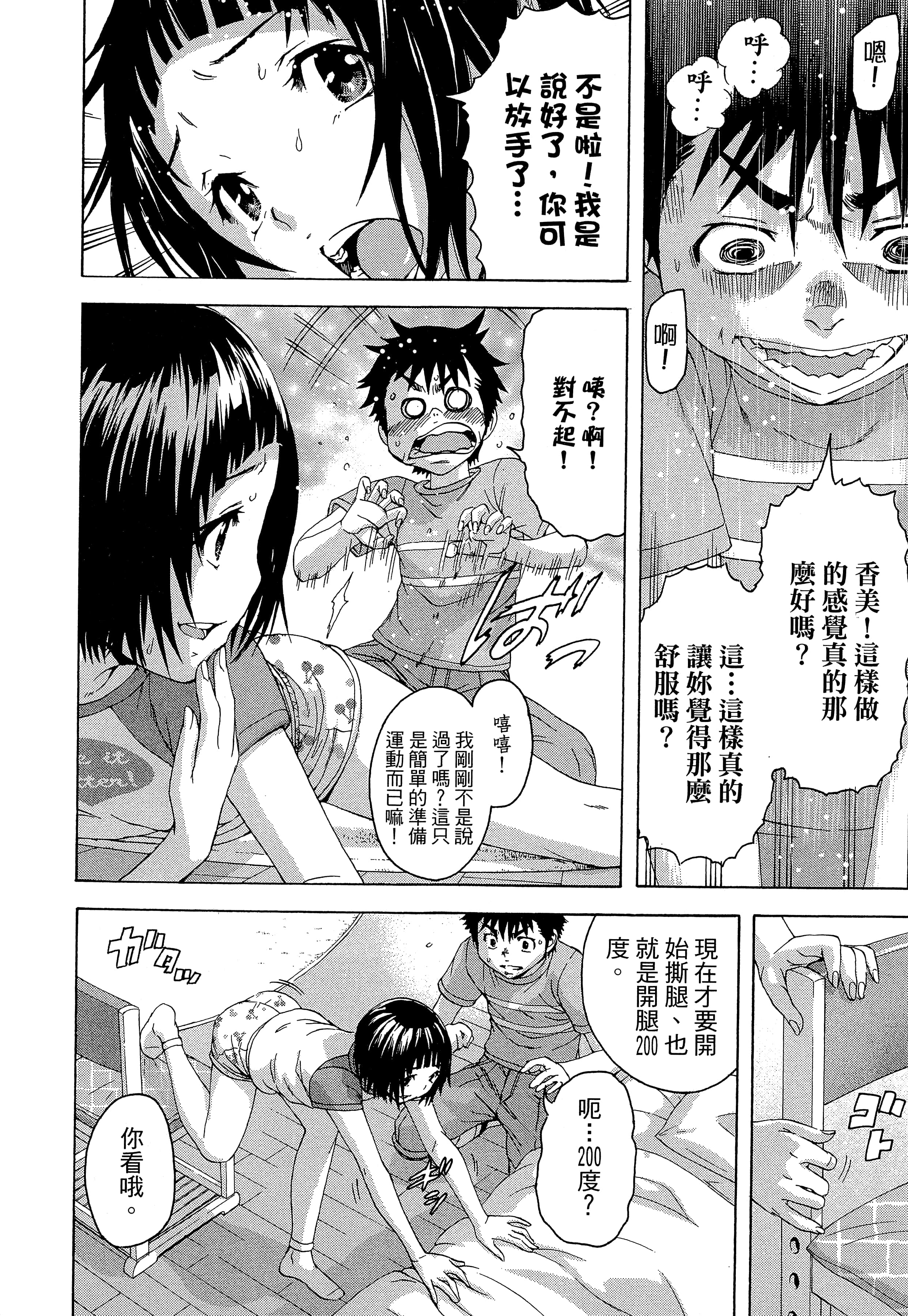 第 92 页