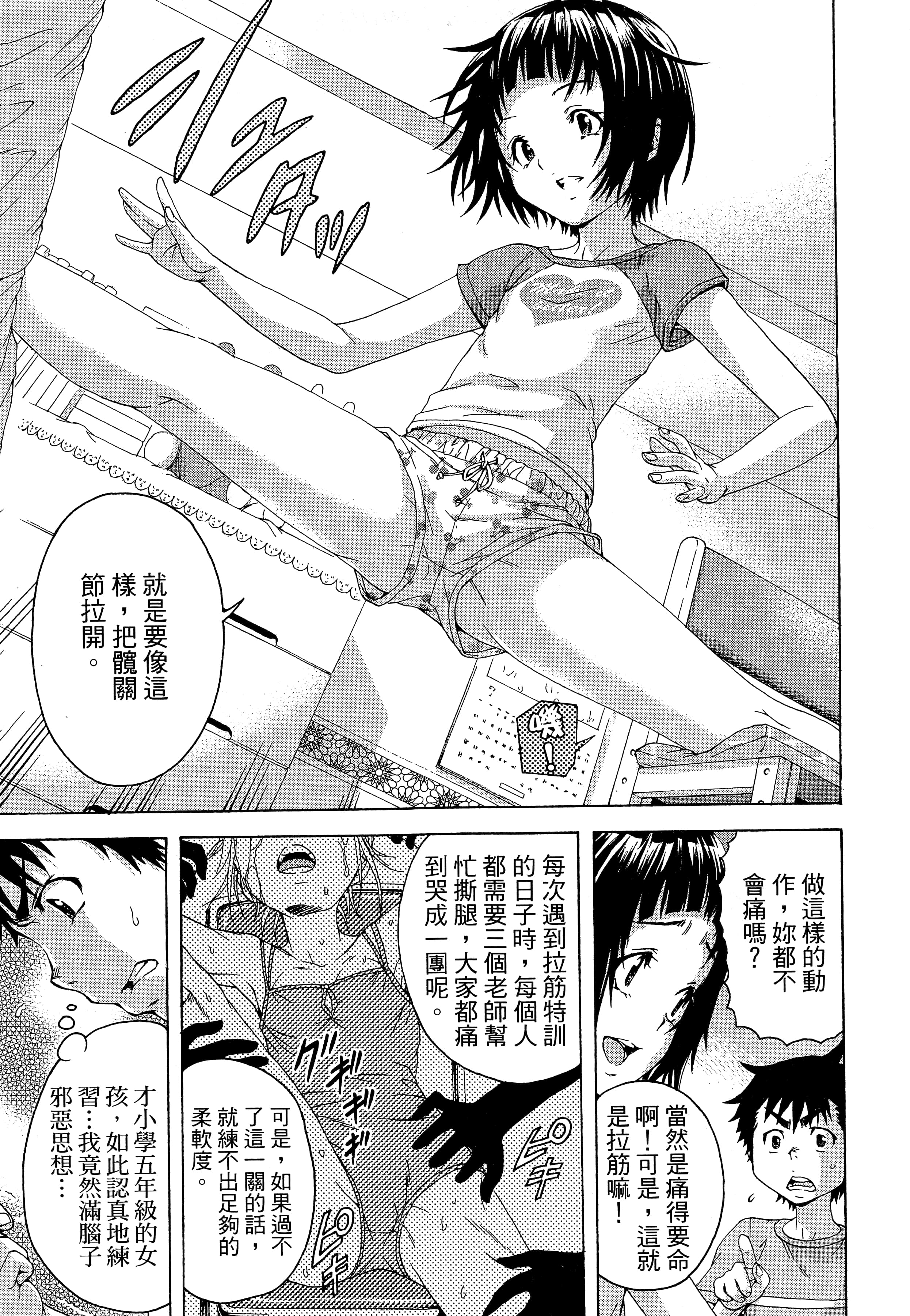 第 93 页