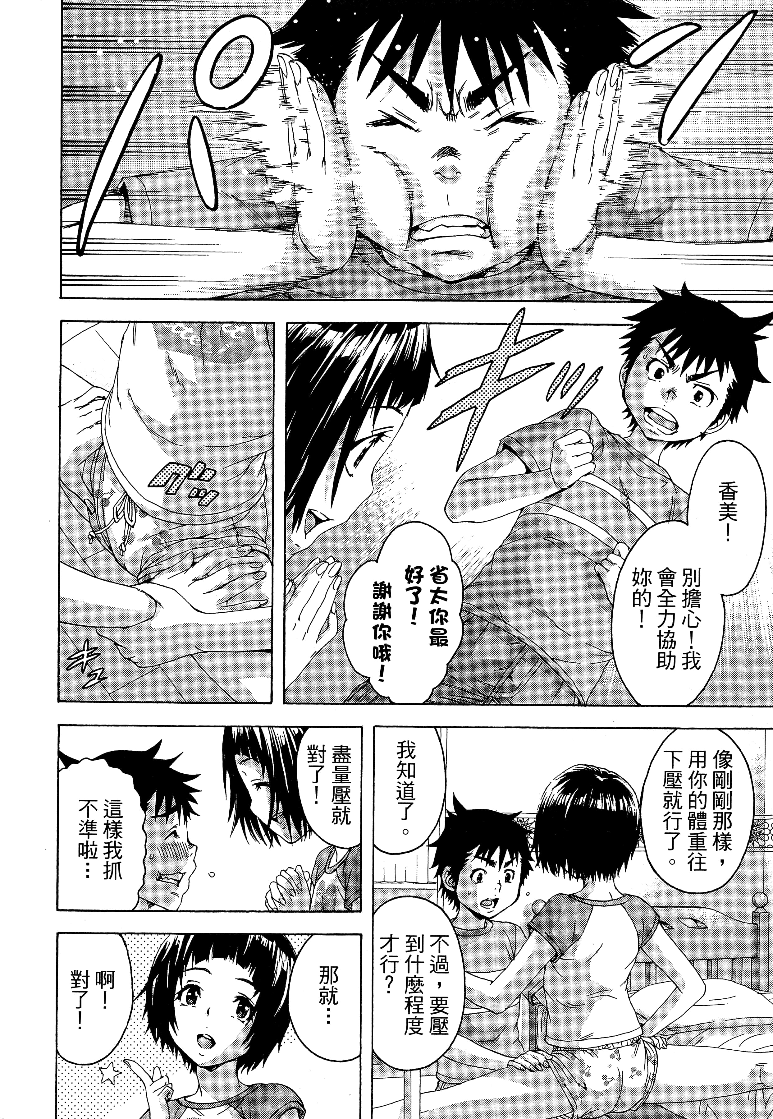 第 94 页