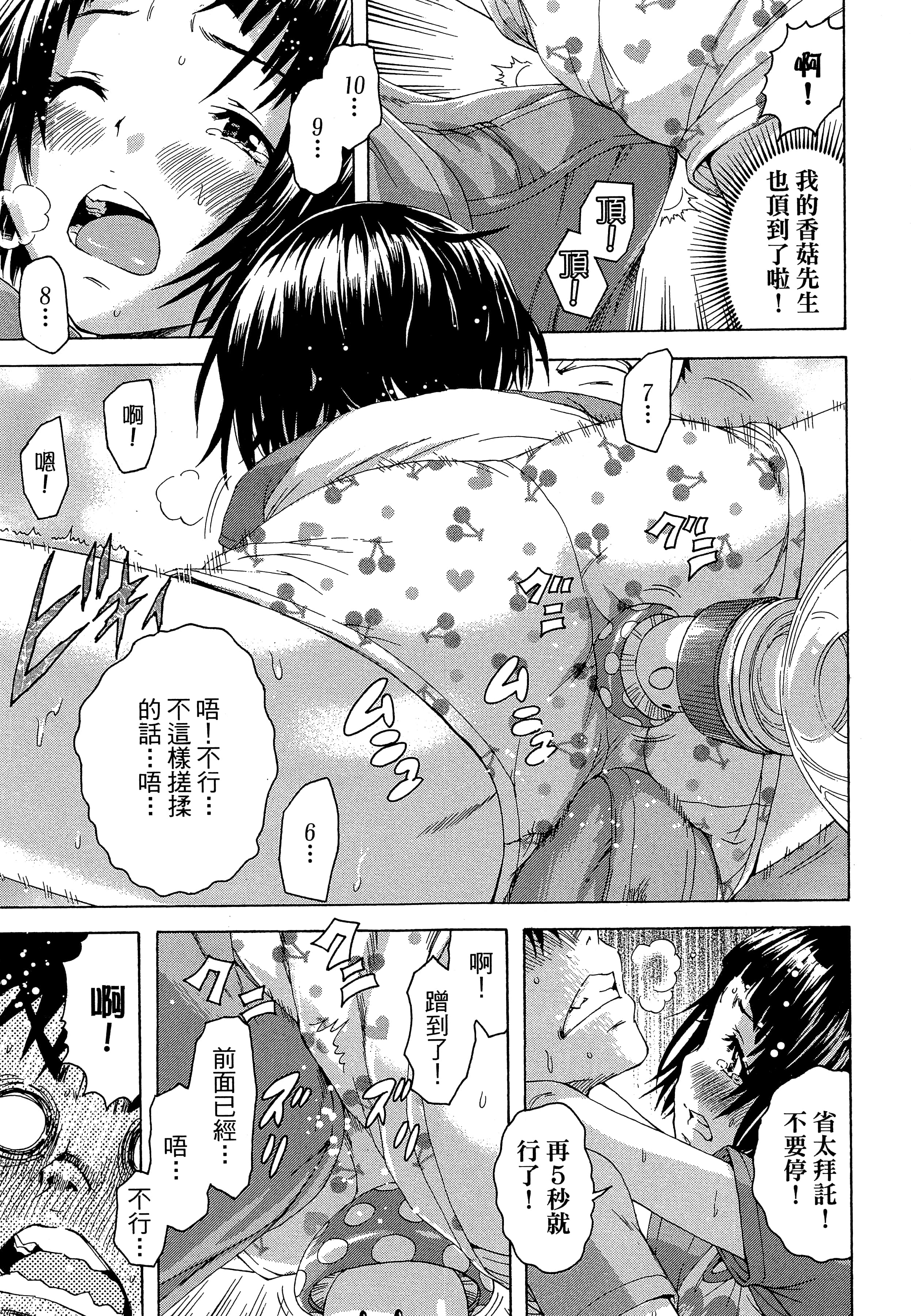 第 99 页