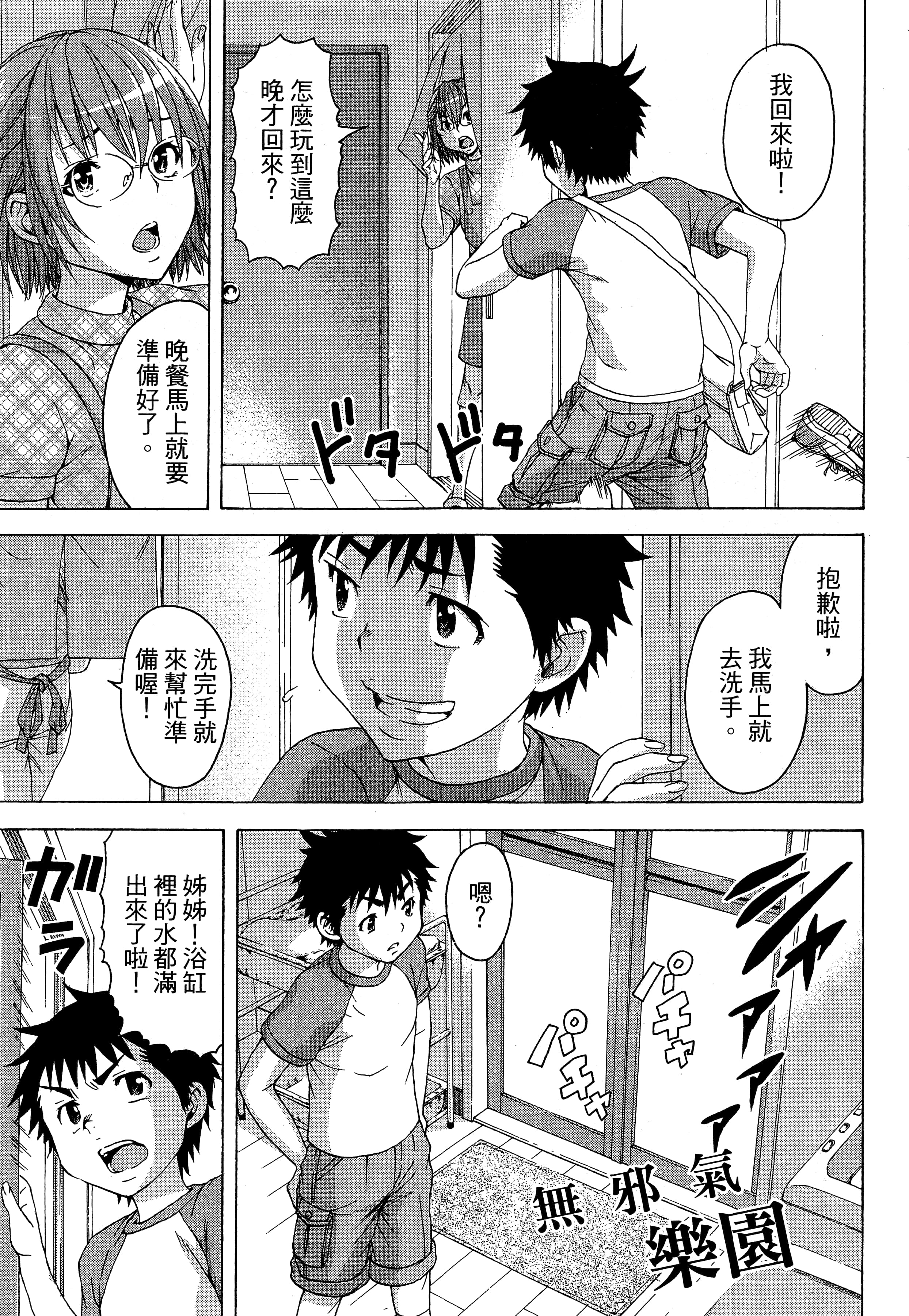 第 103 页