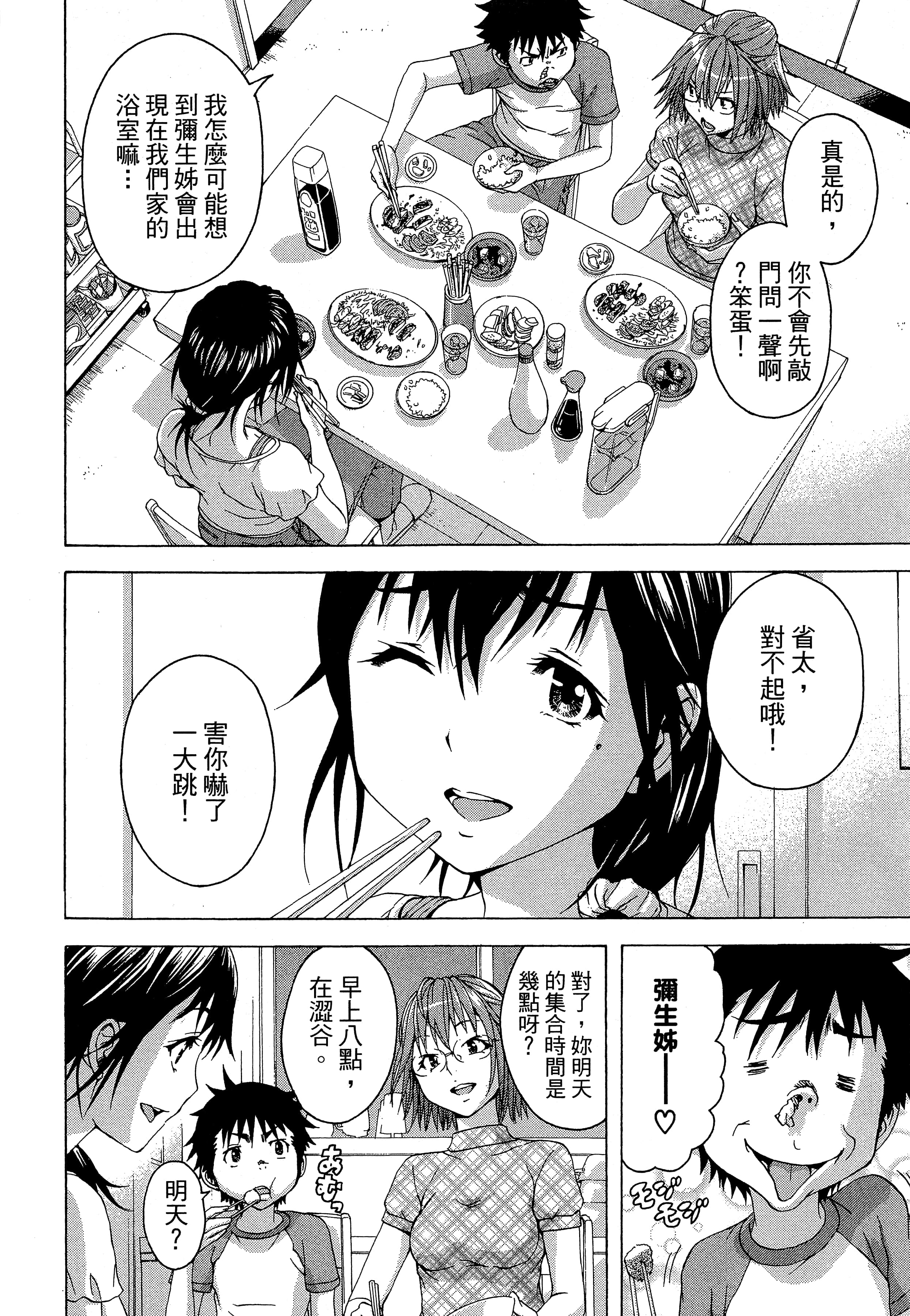 第 106 页