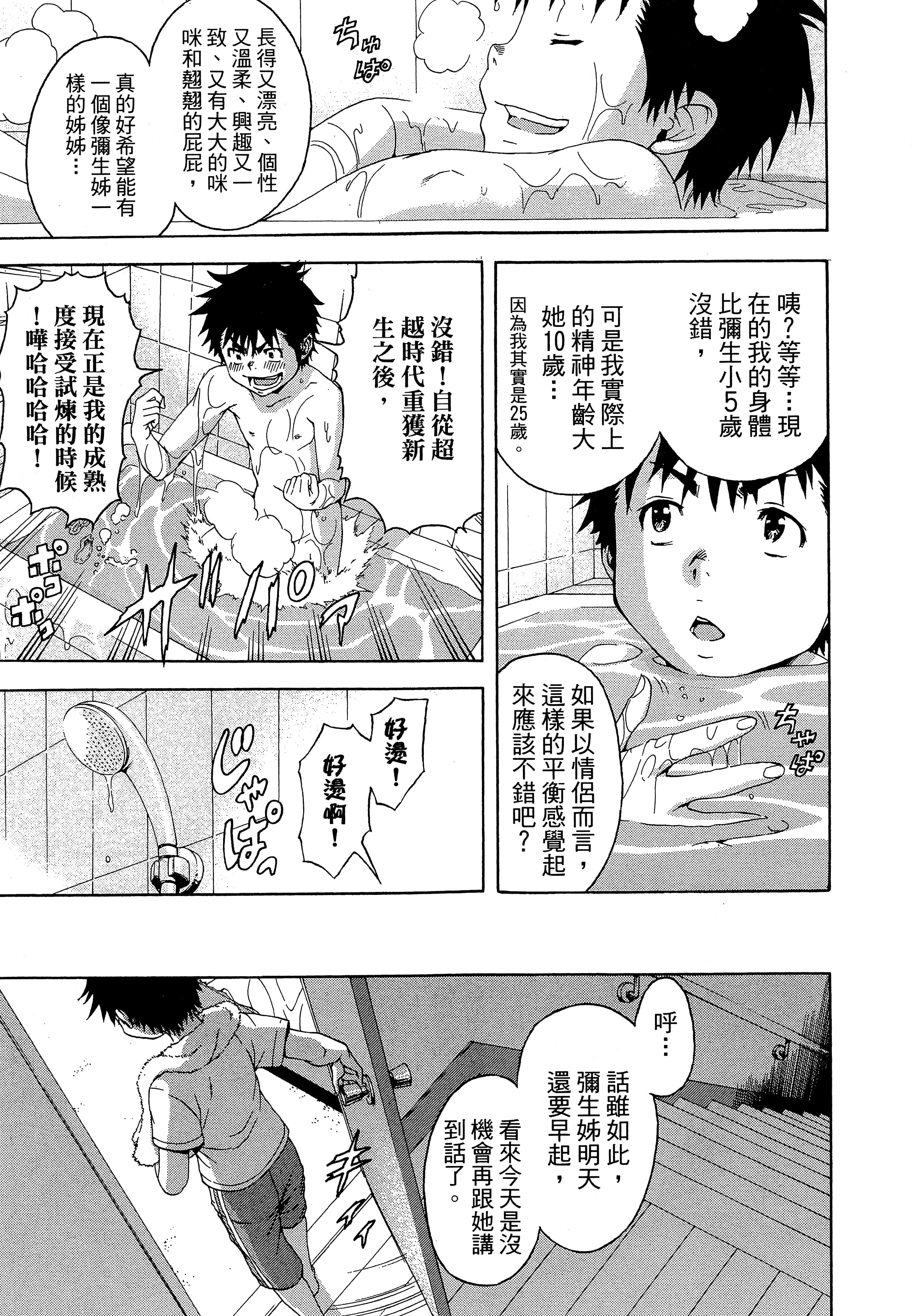 第 111 页
