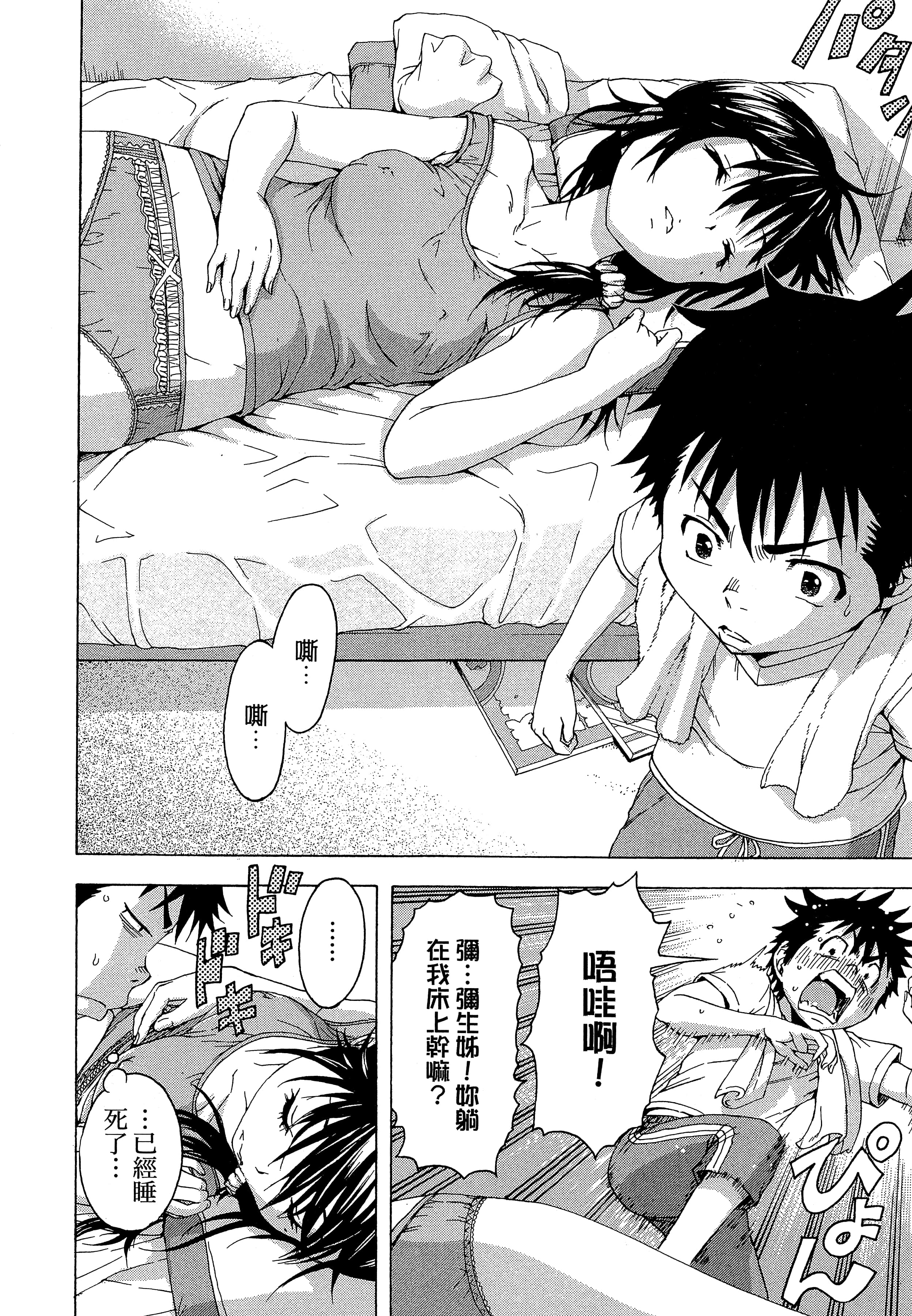 第 112 页