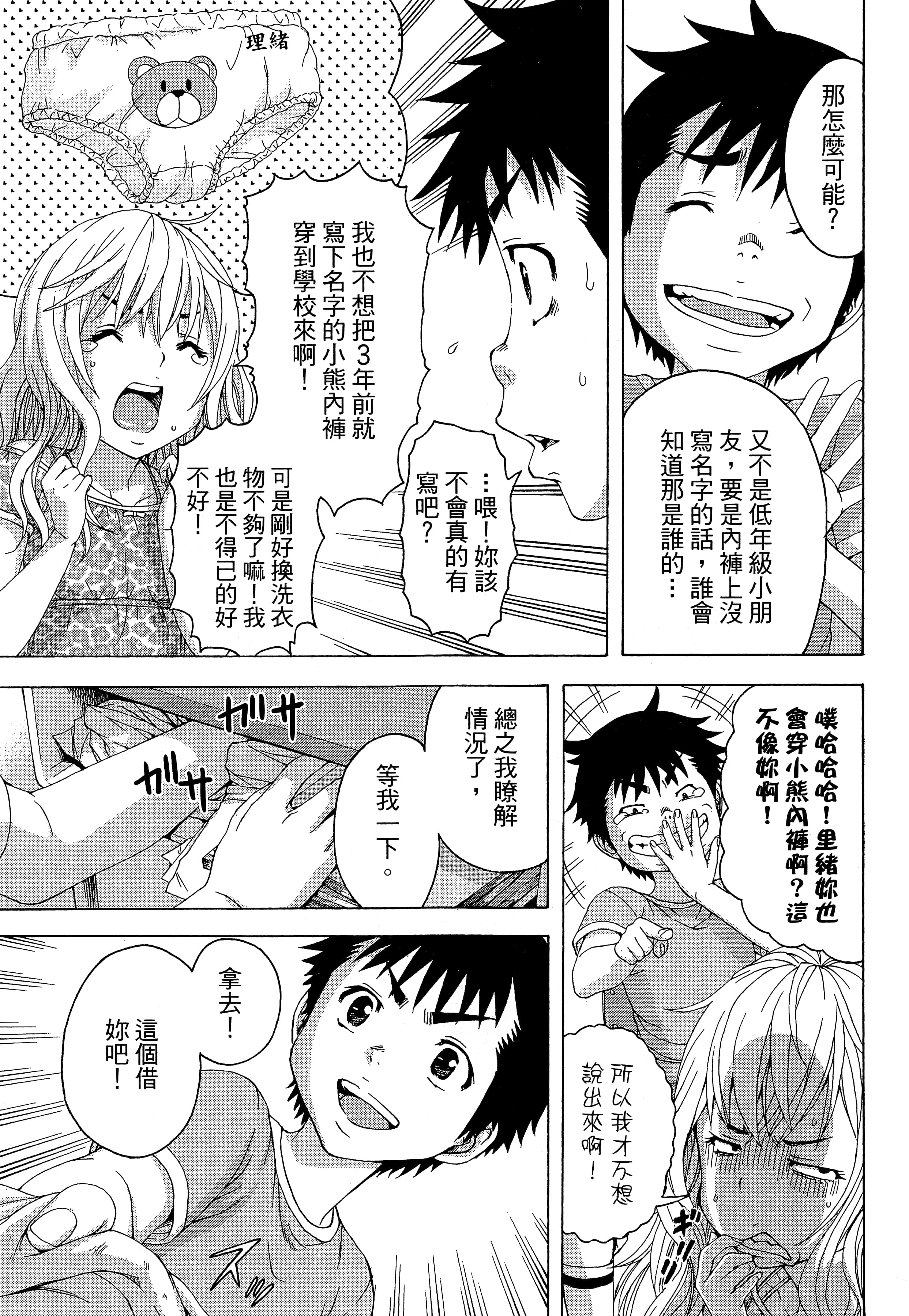 第 133 页