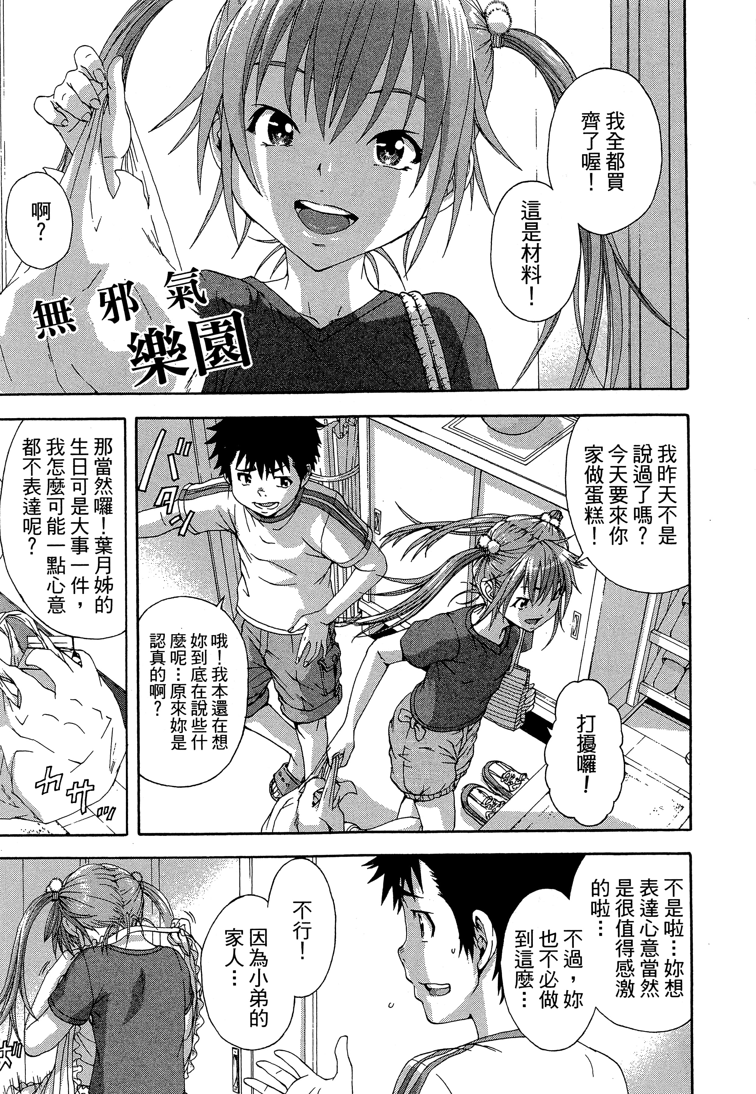 第 143 页