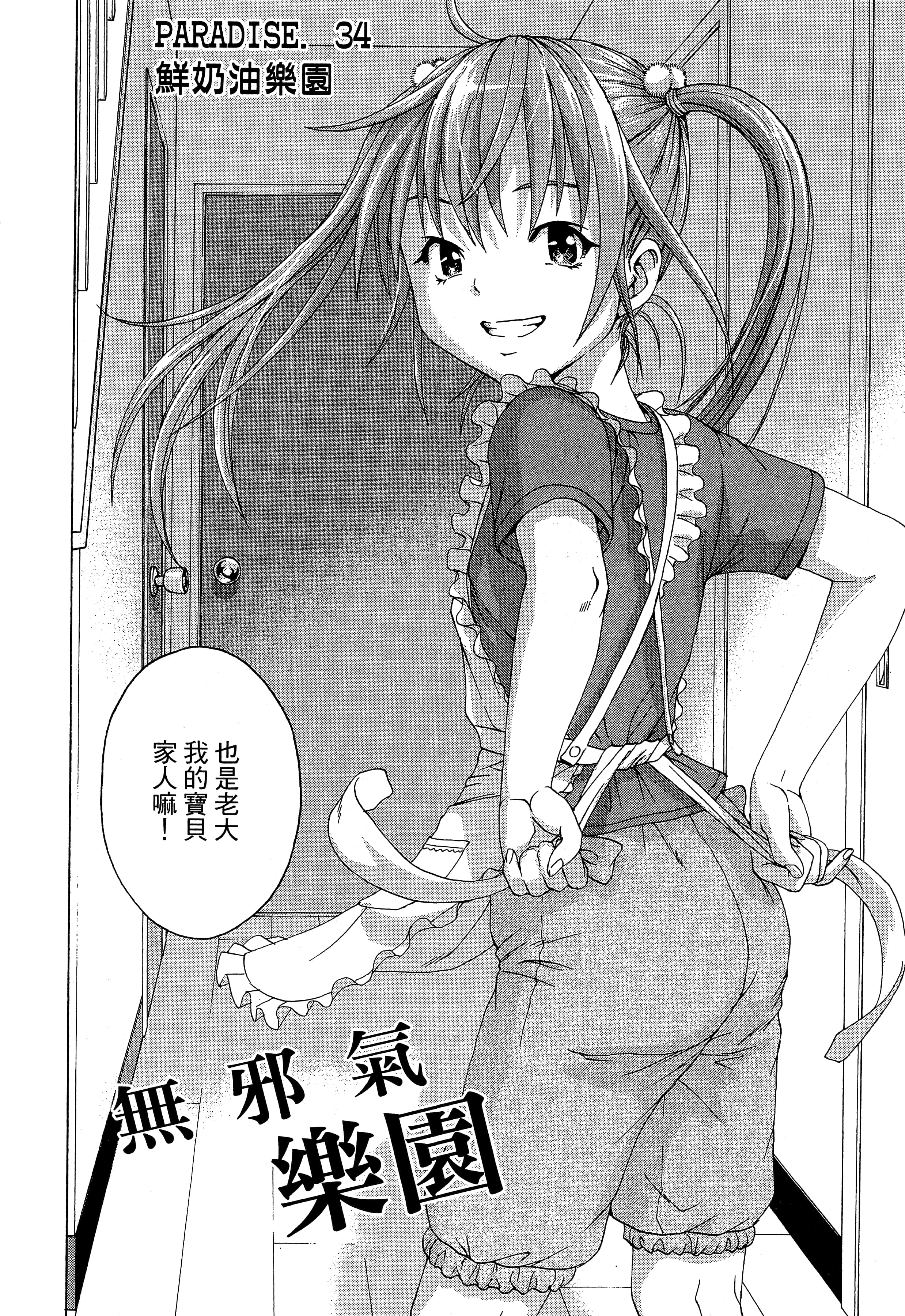 第 144 页