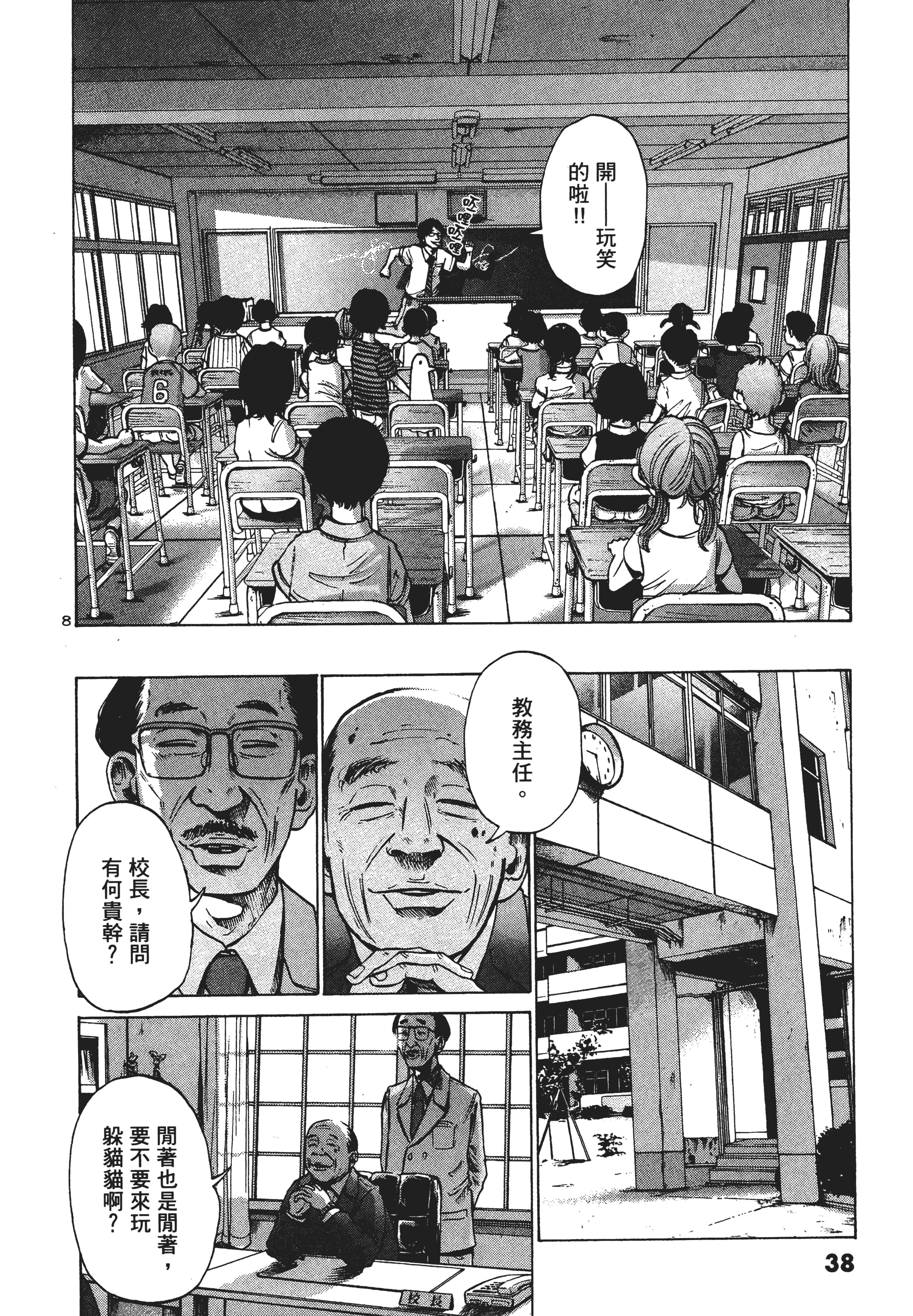 Page 39