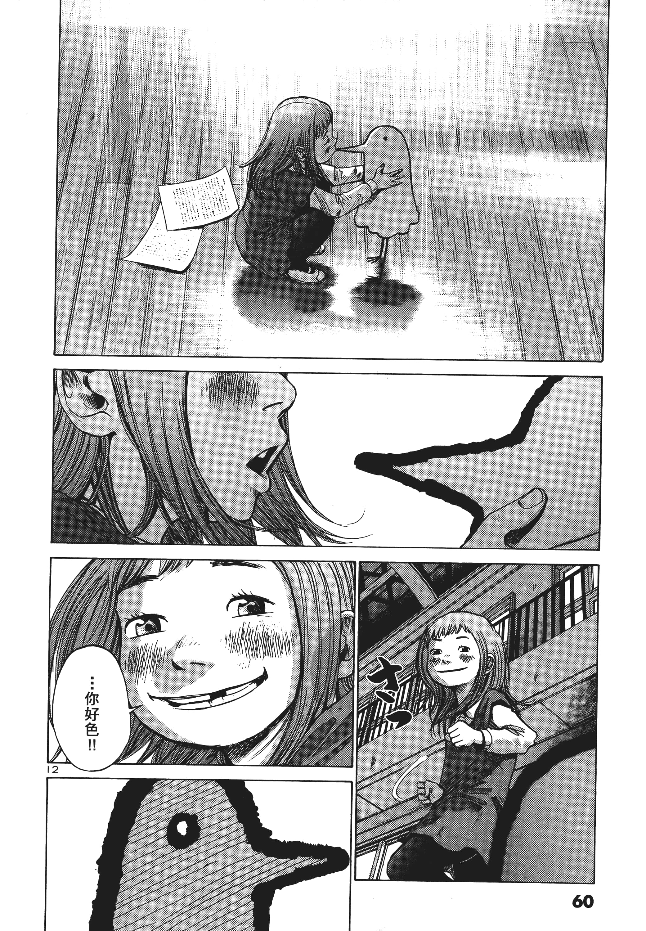 Page 61