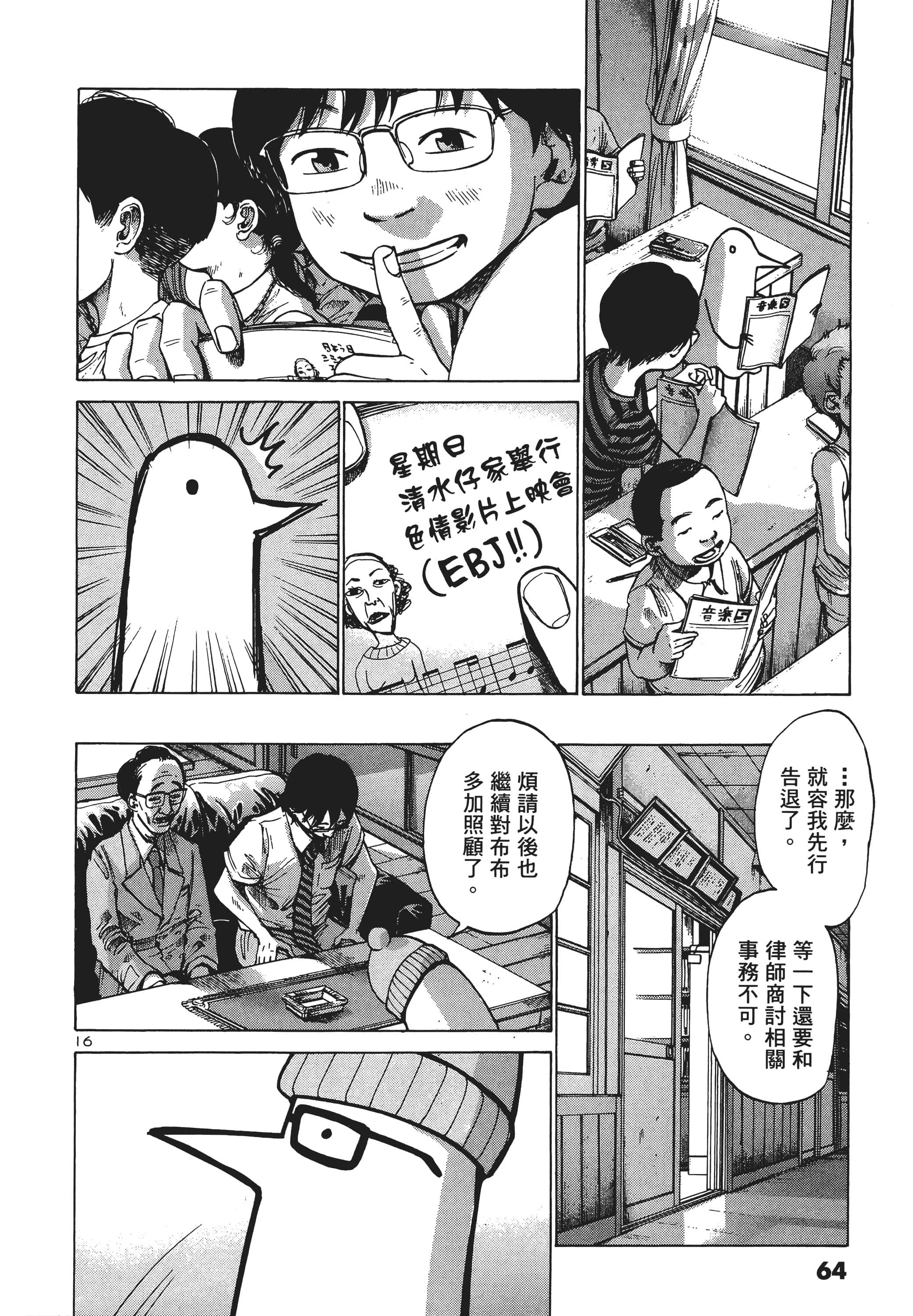 Page 65