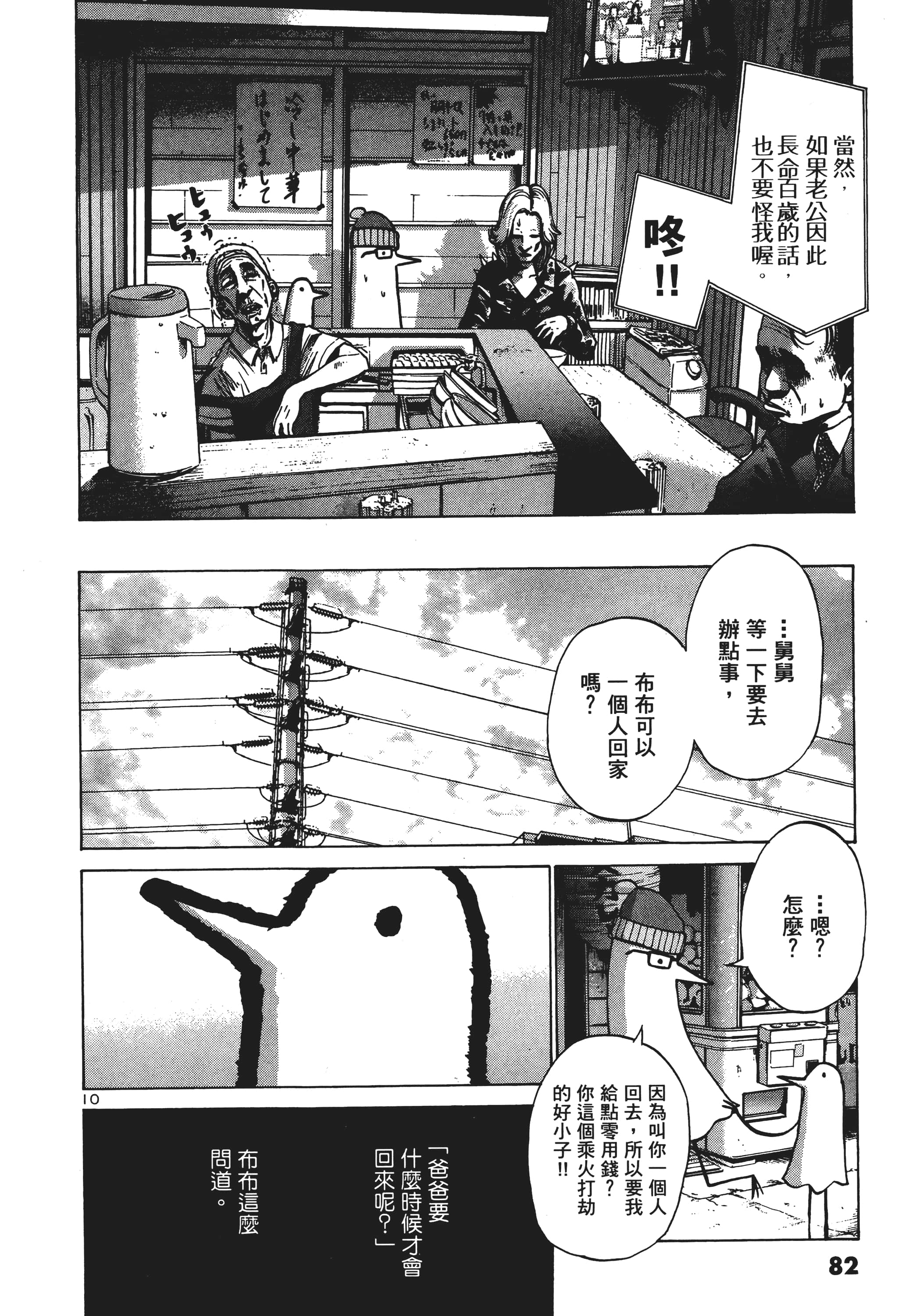 Page 83