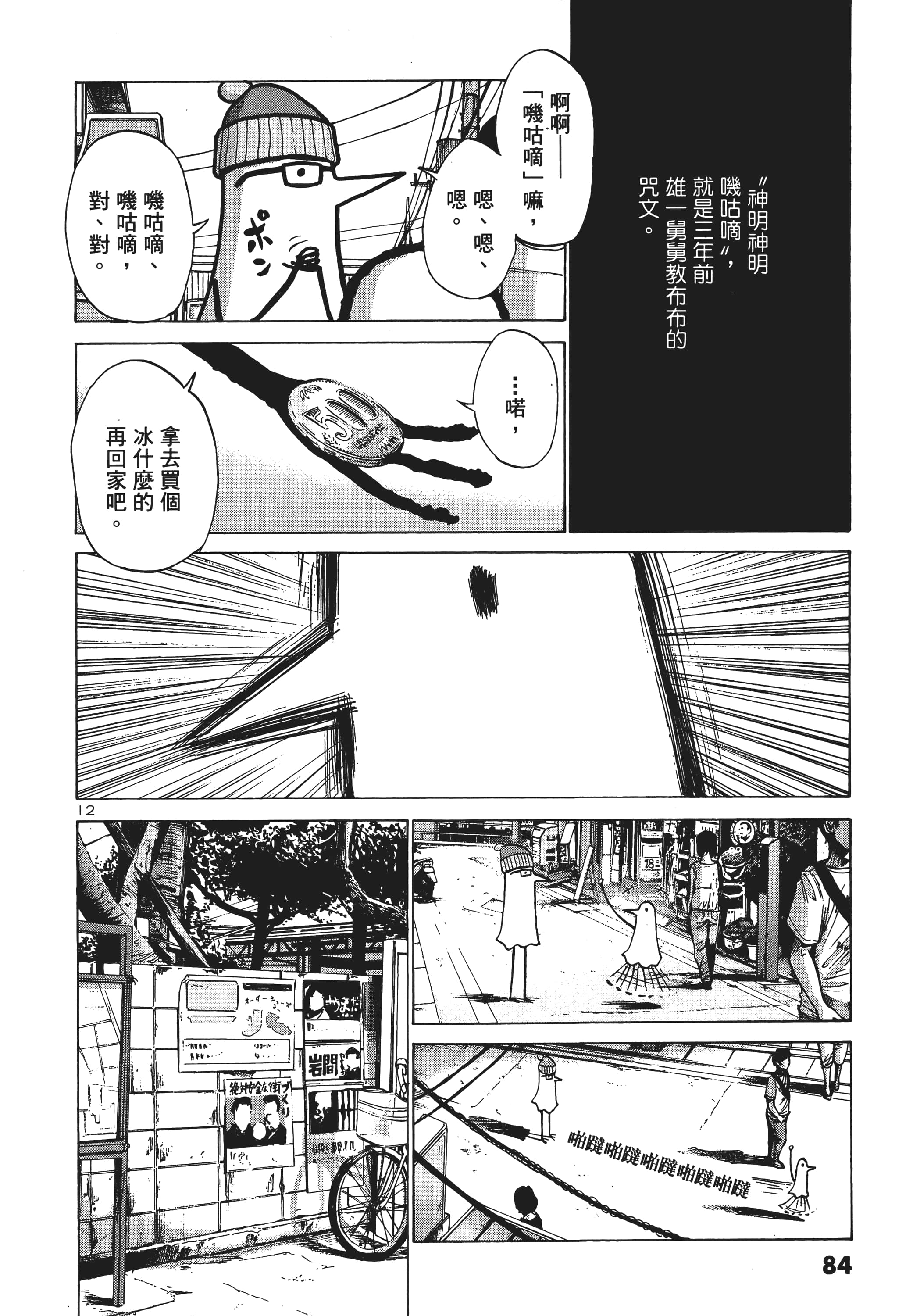 Page 85