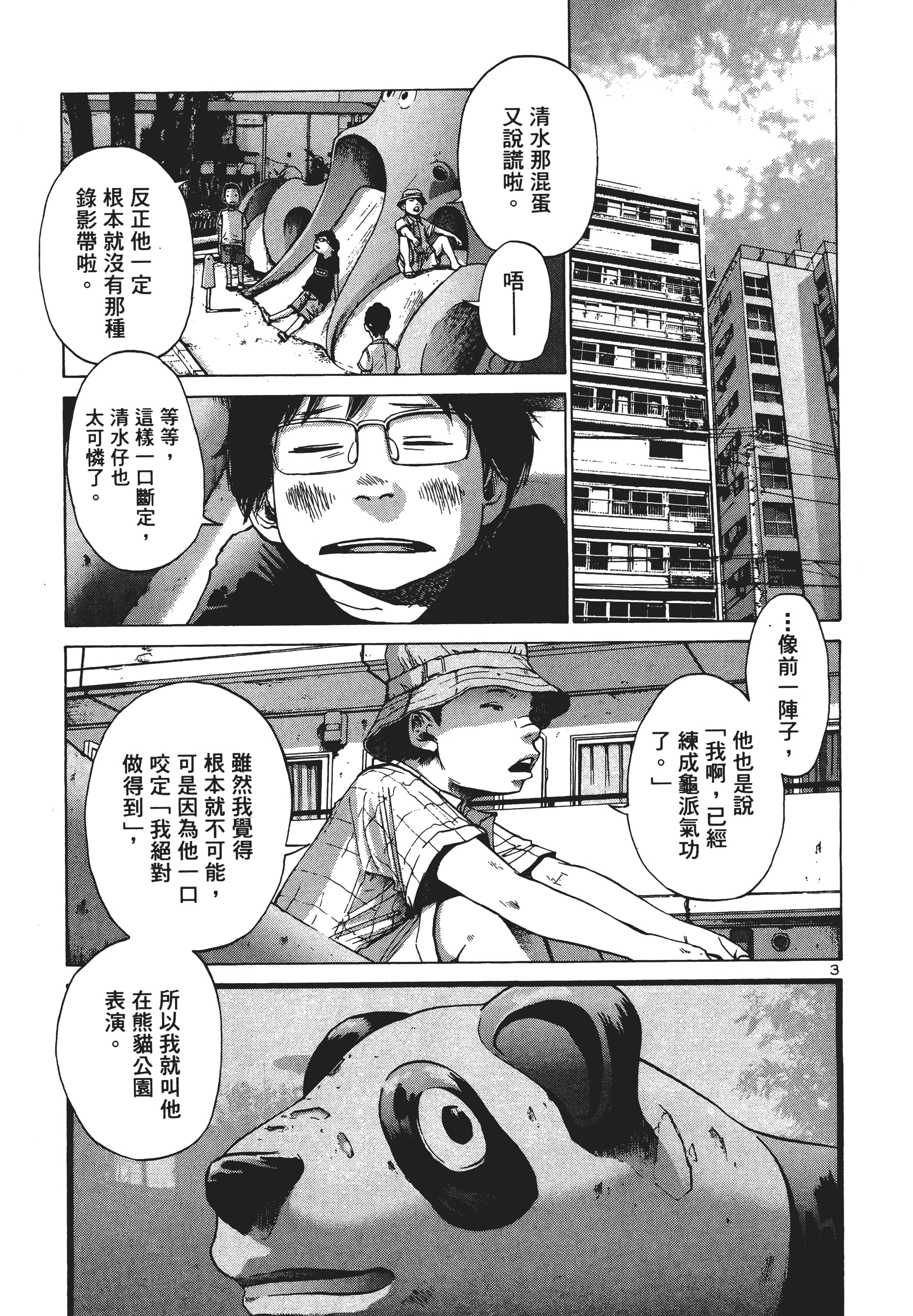 Page 92