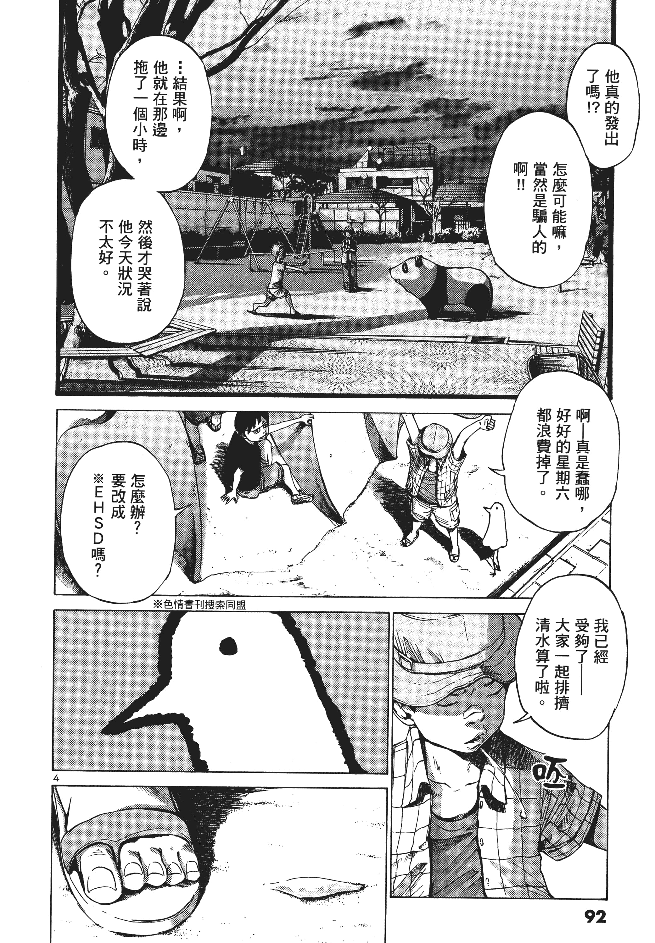 Page 93
