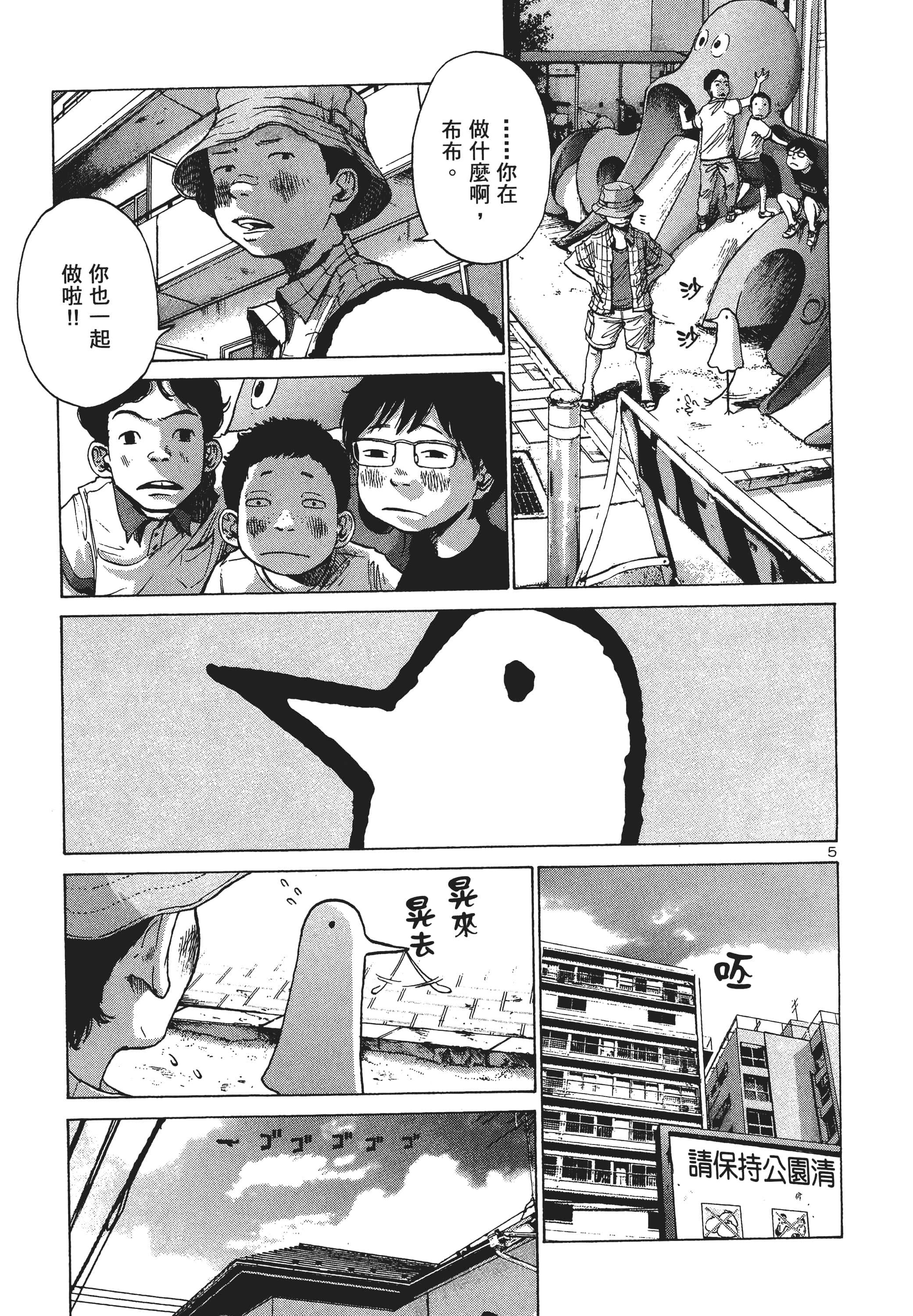 Page 94