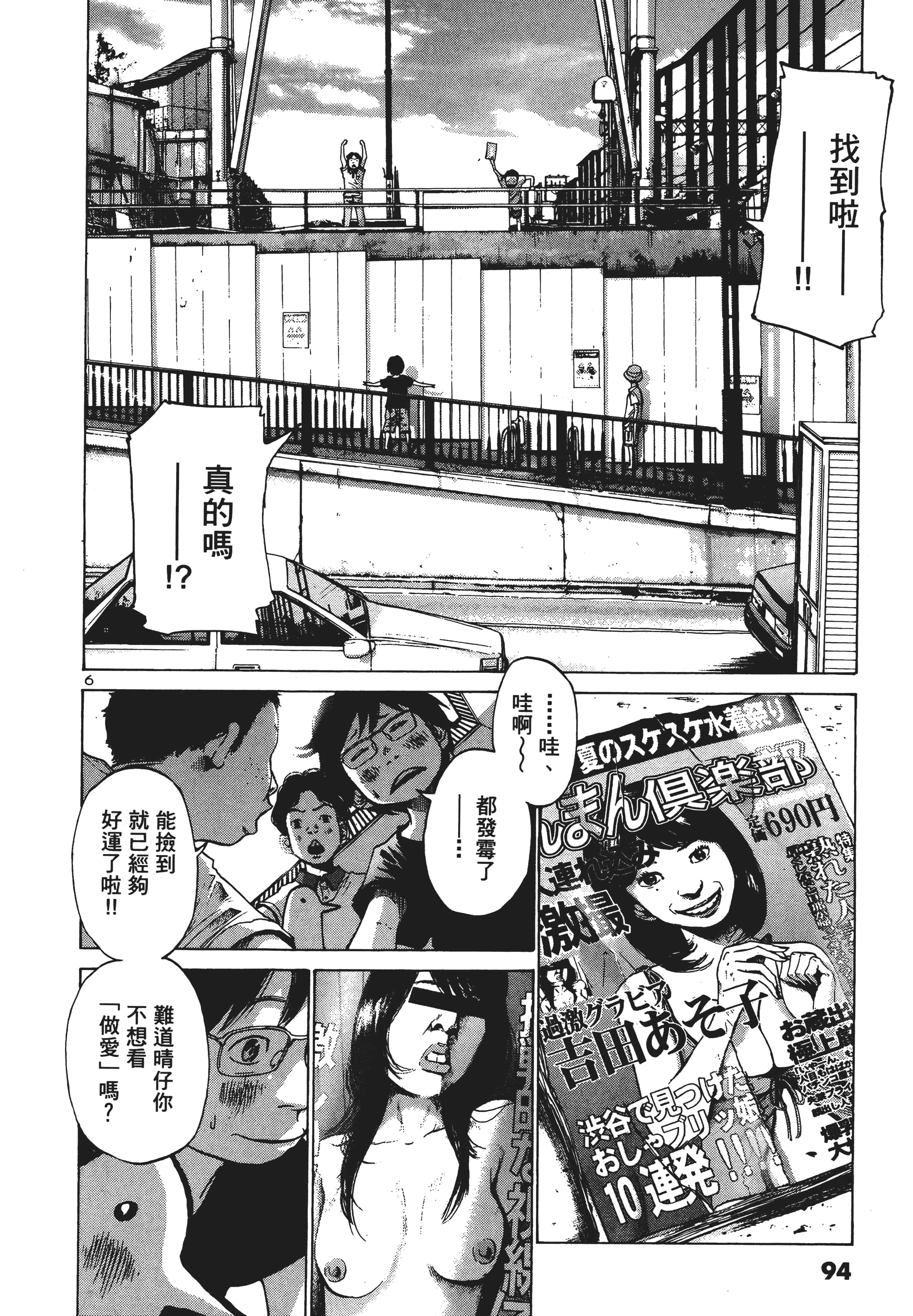 Page 95
