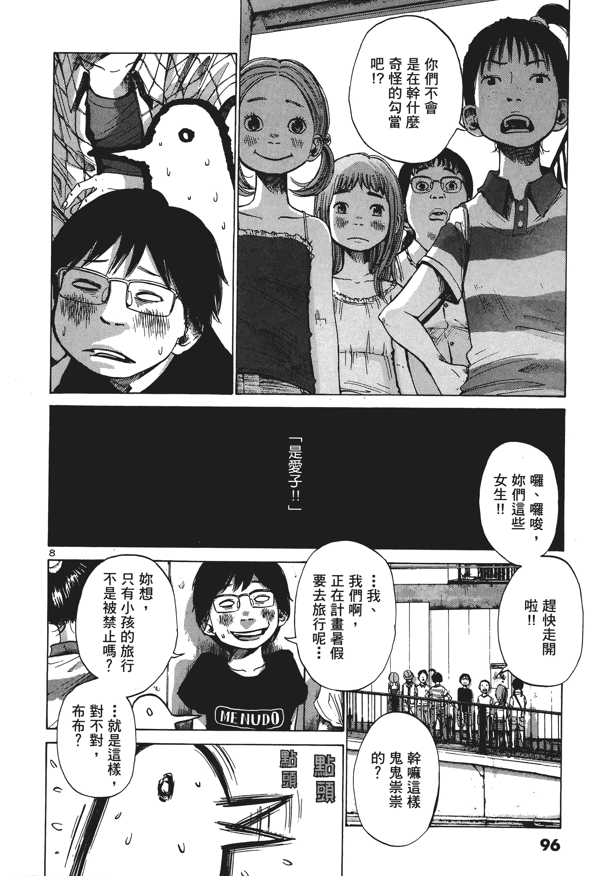 Page 97