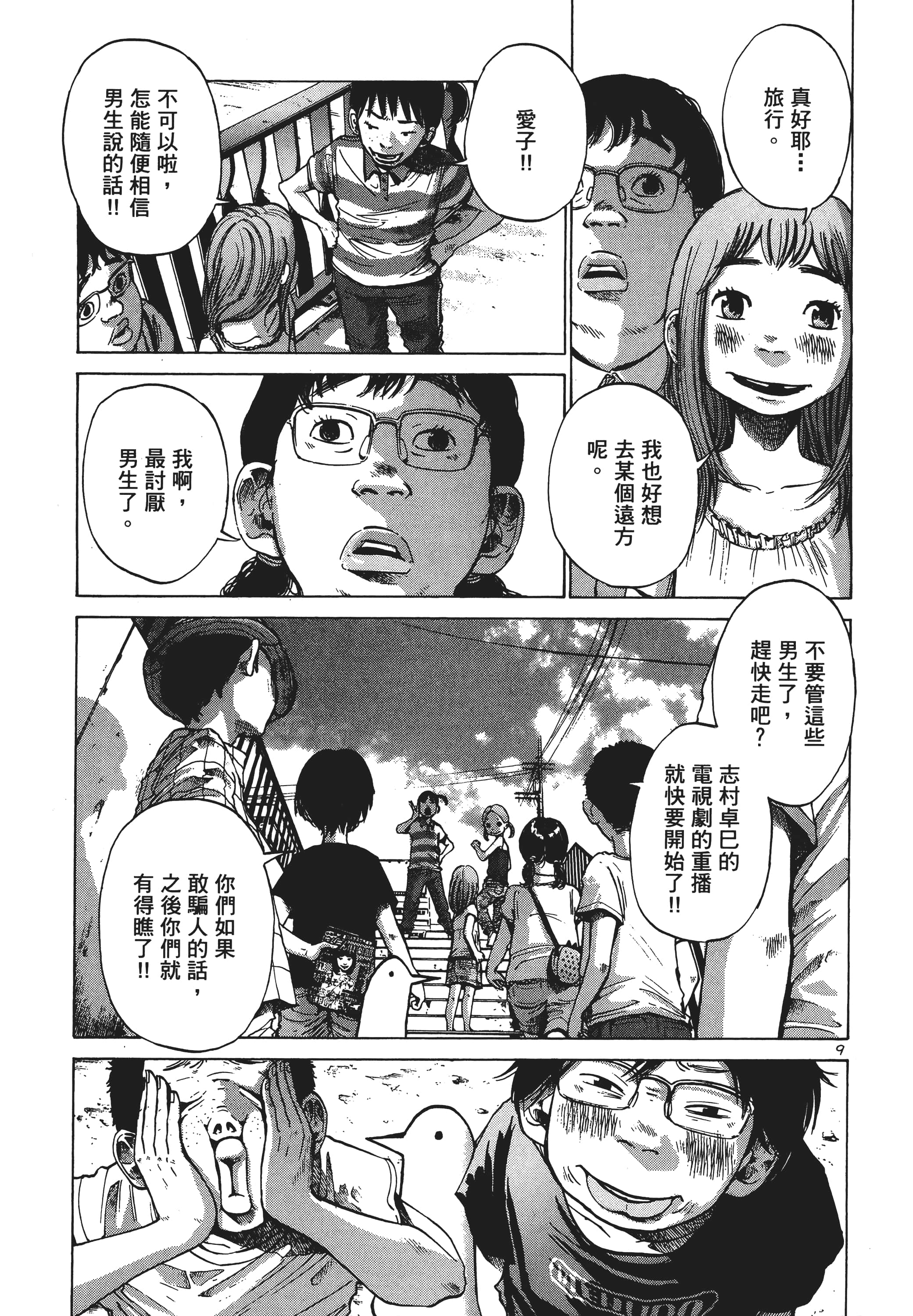 Page 98