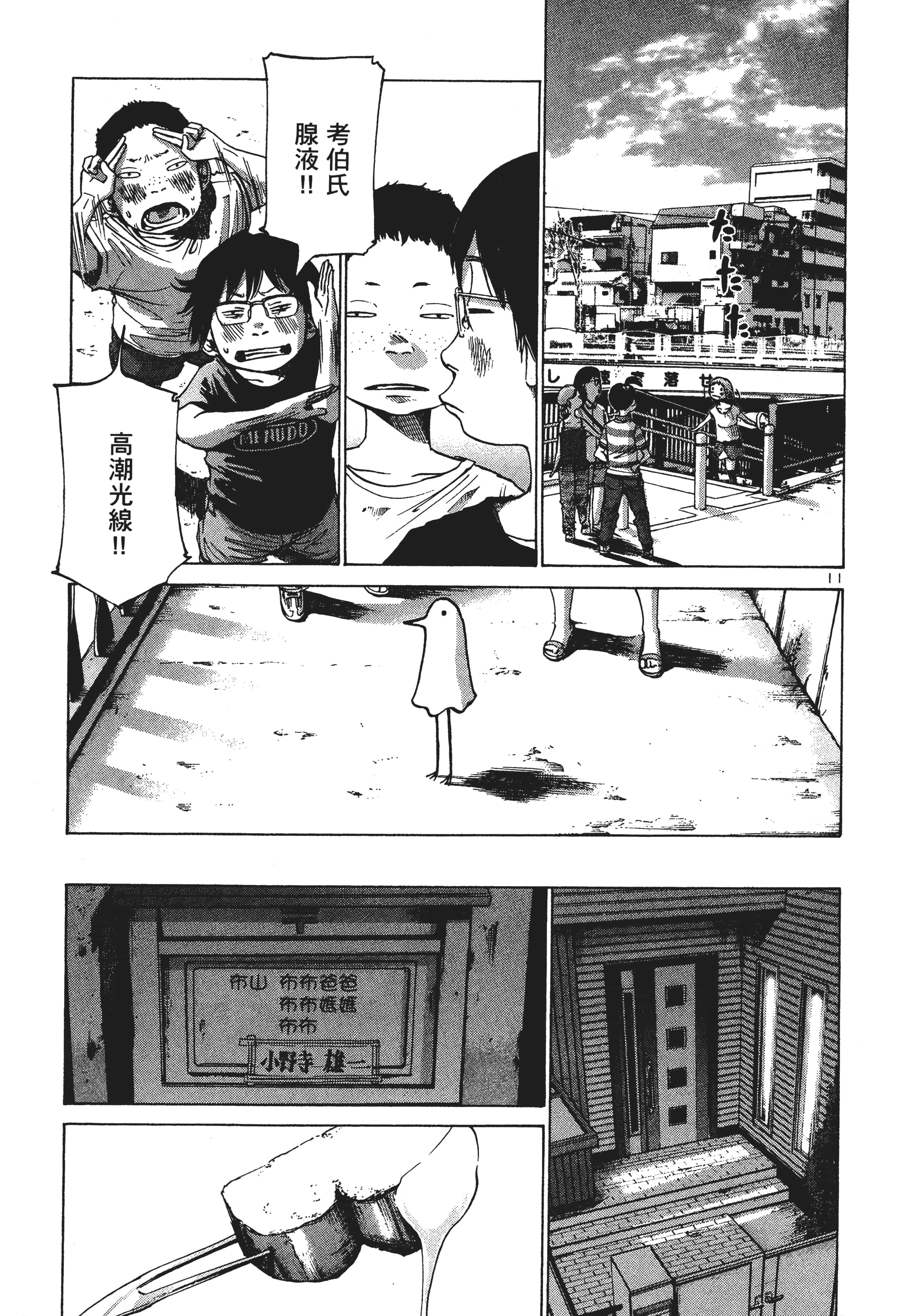 Page 100