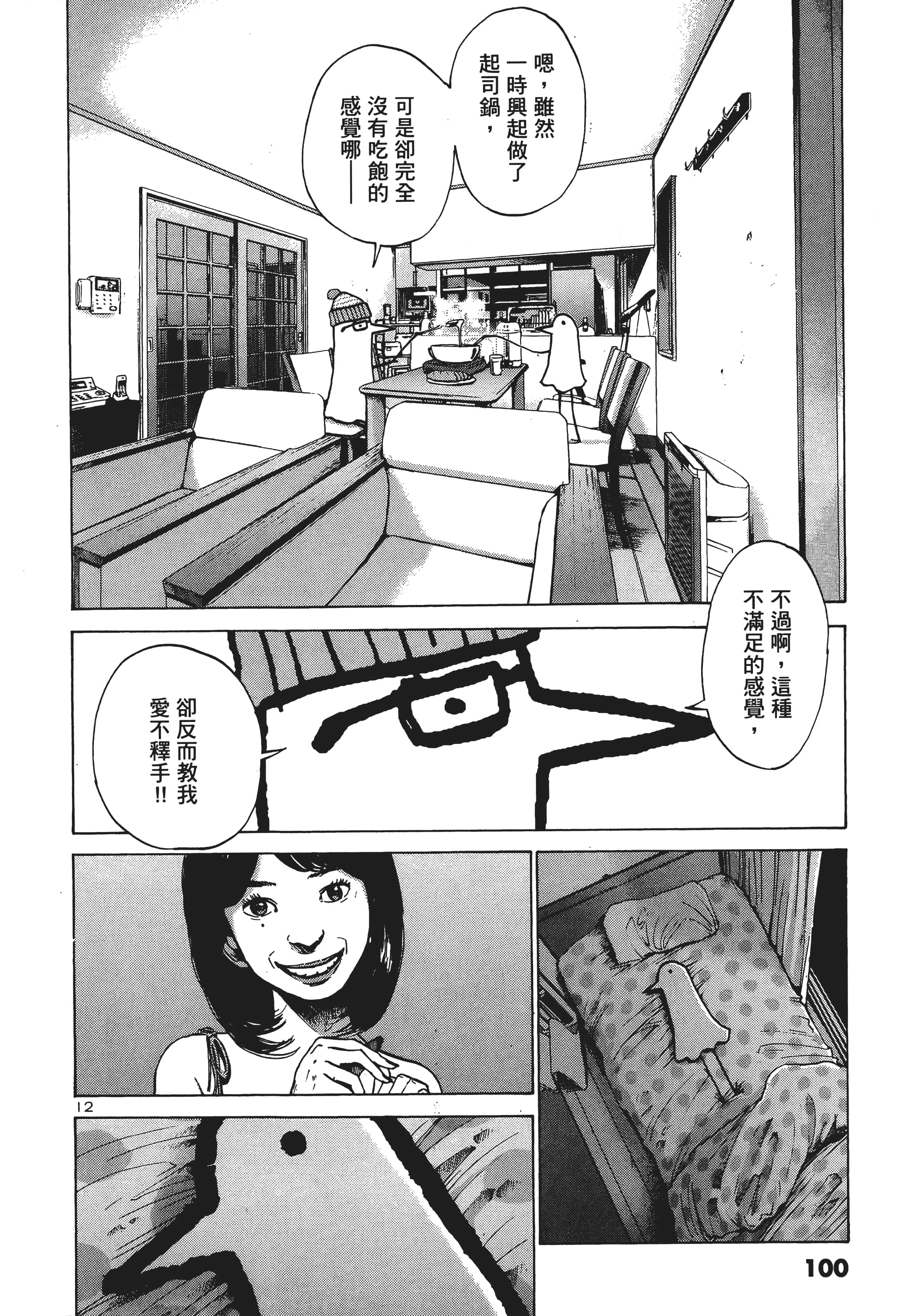 Page 101