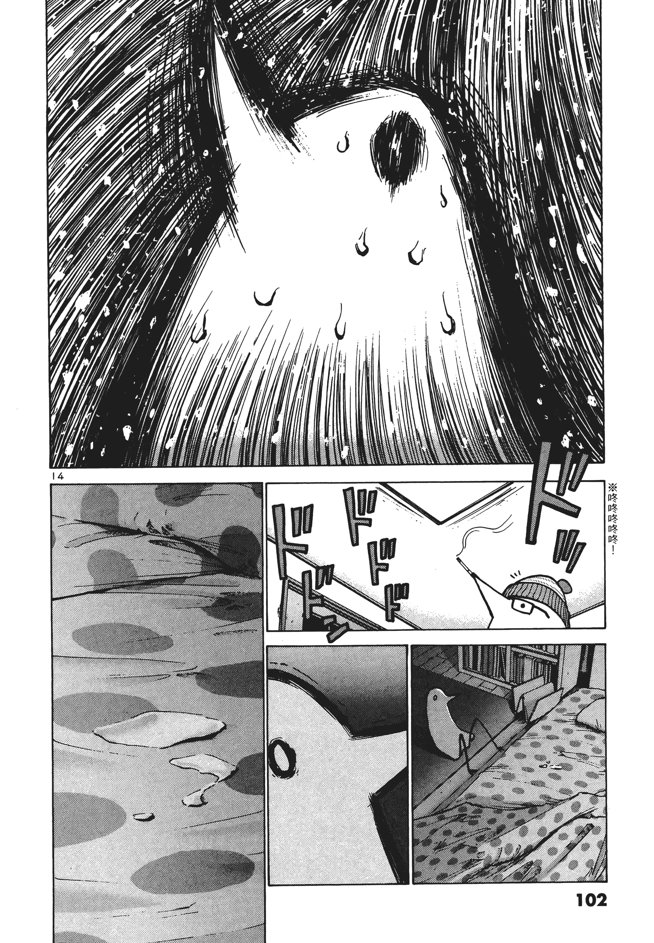 Page 103