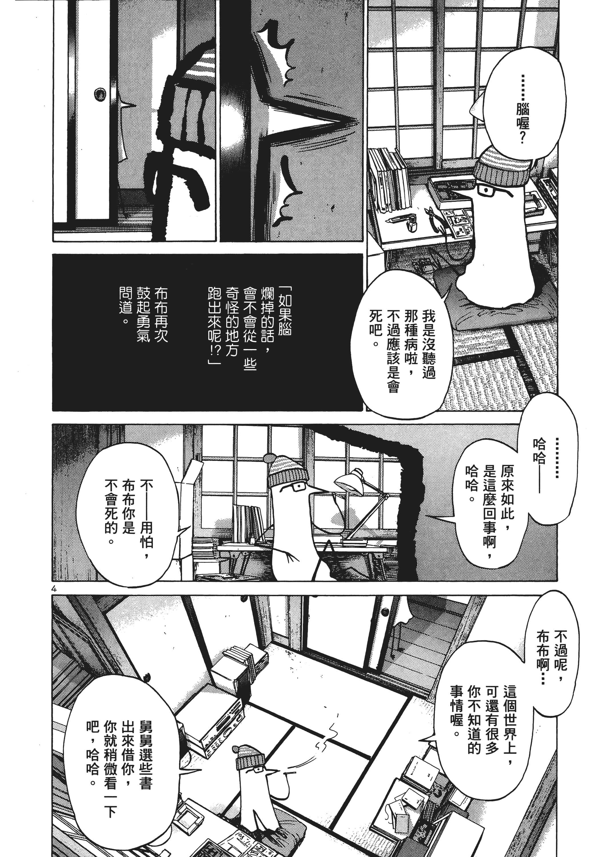 Page 109
