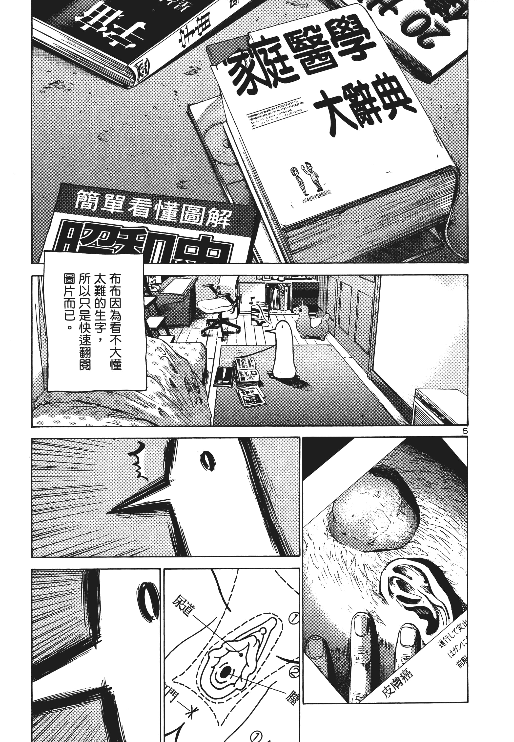 Page 110