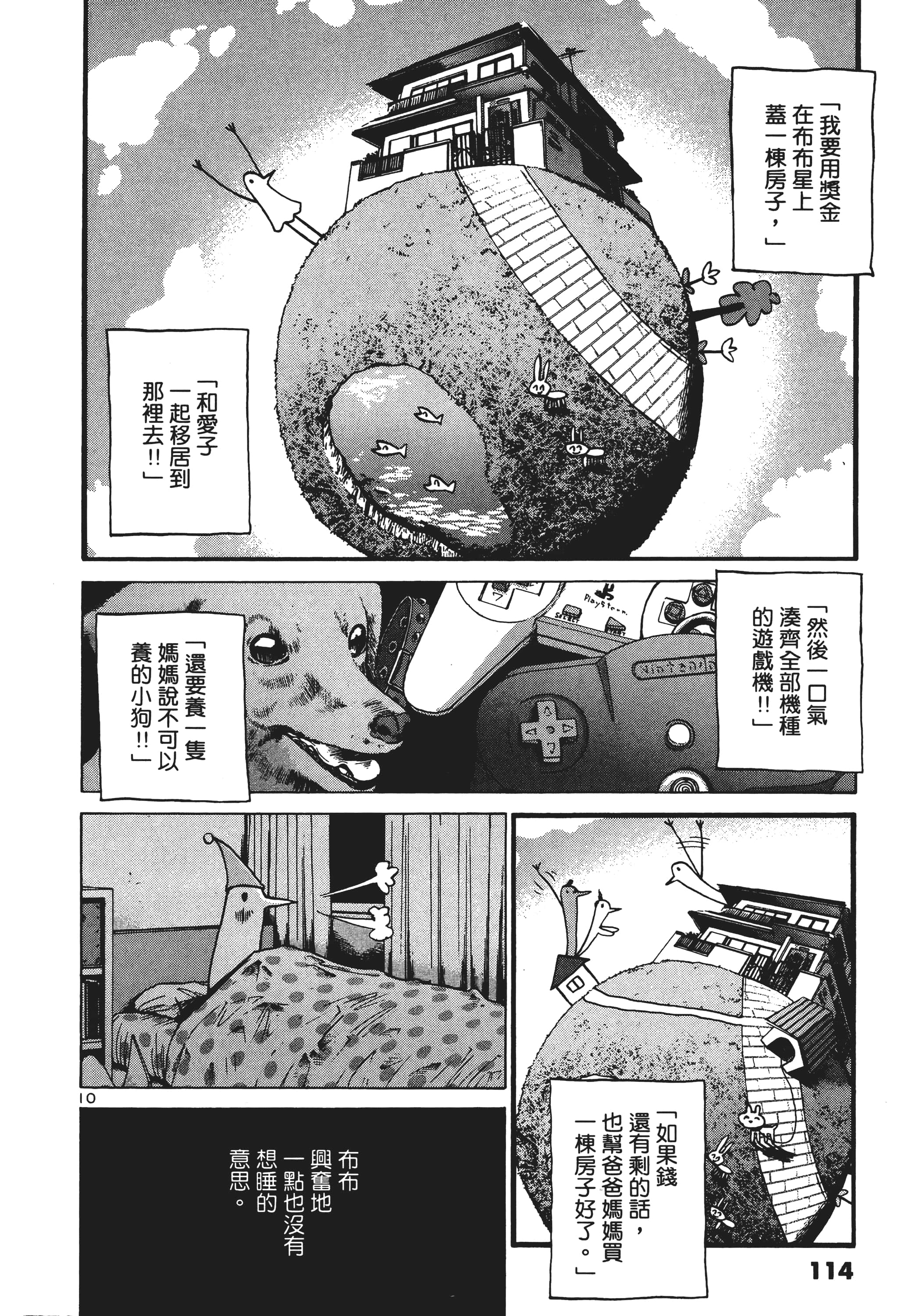 Page 115