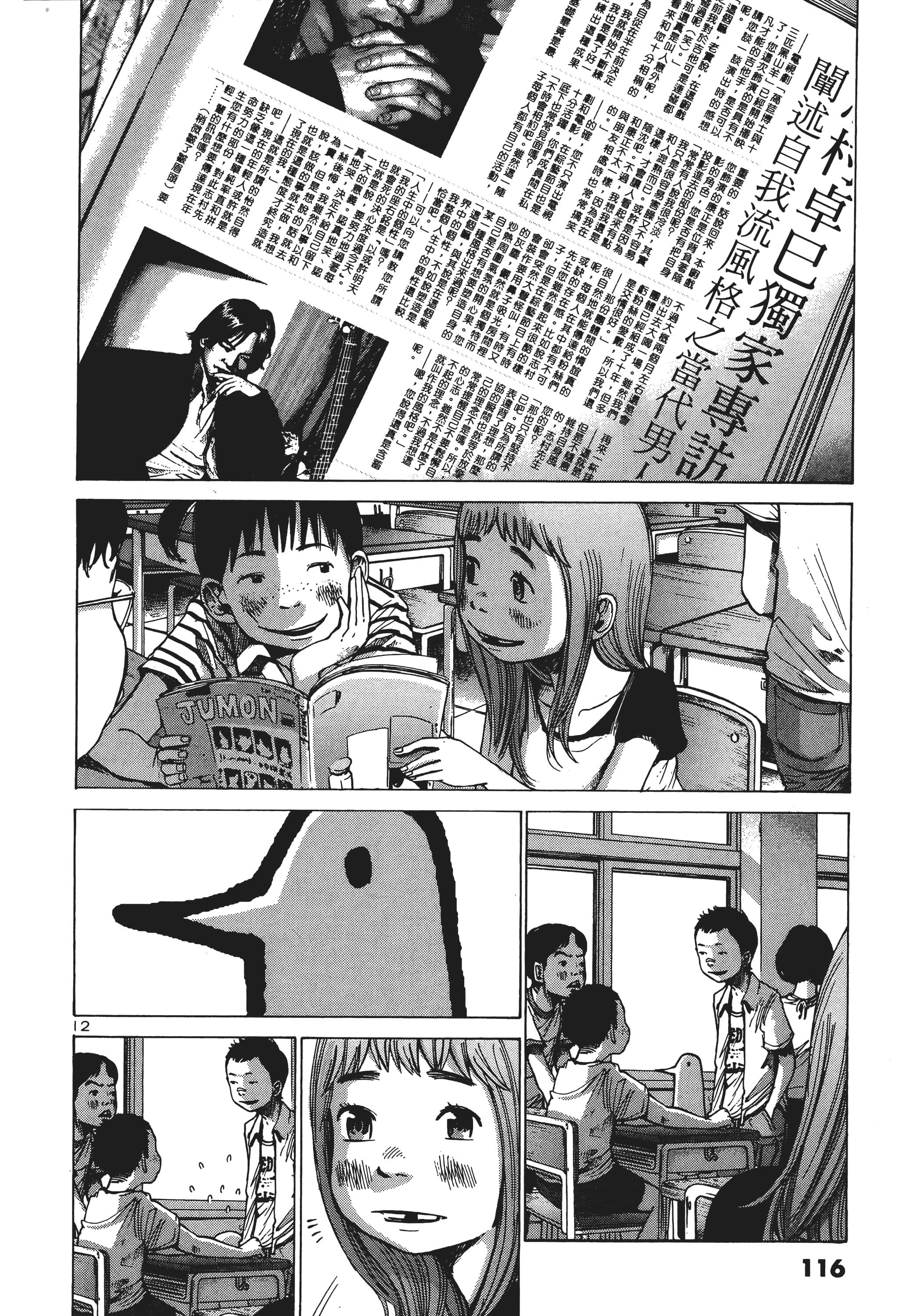 Page 117