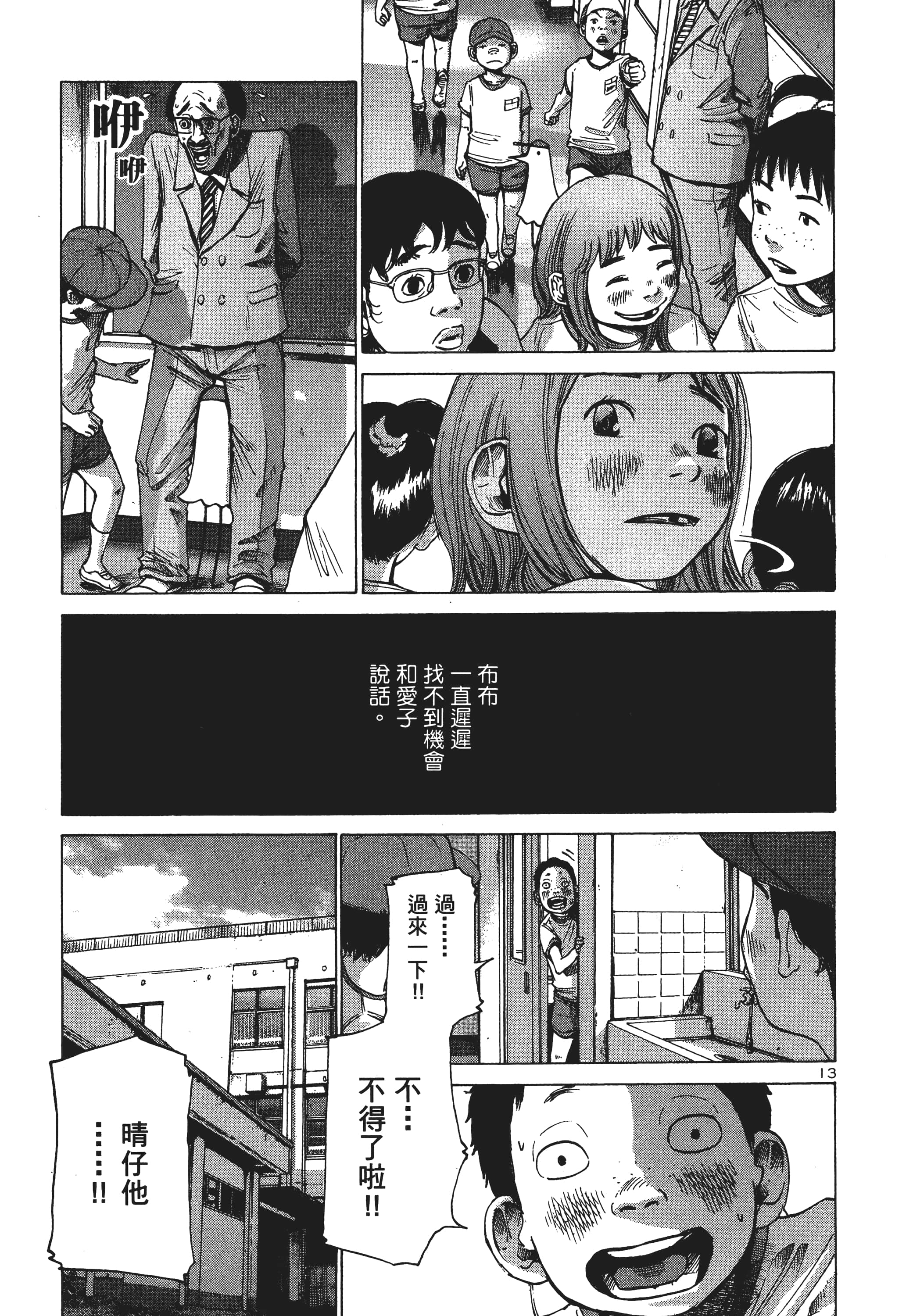 Page 118