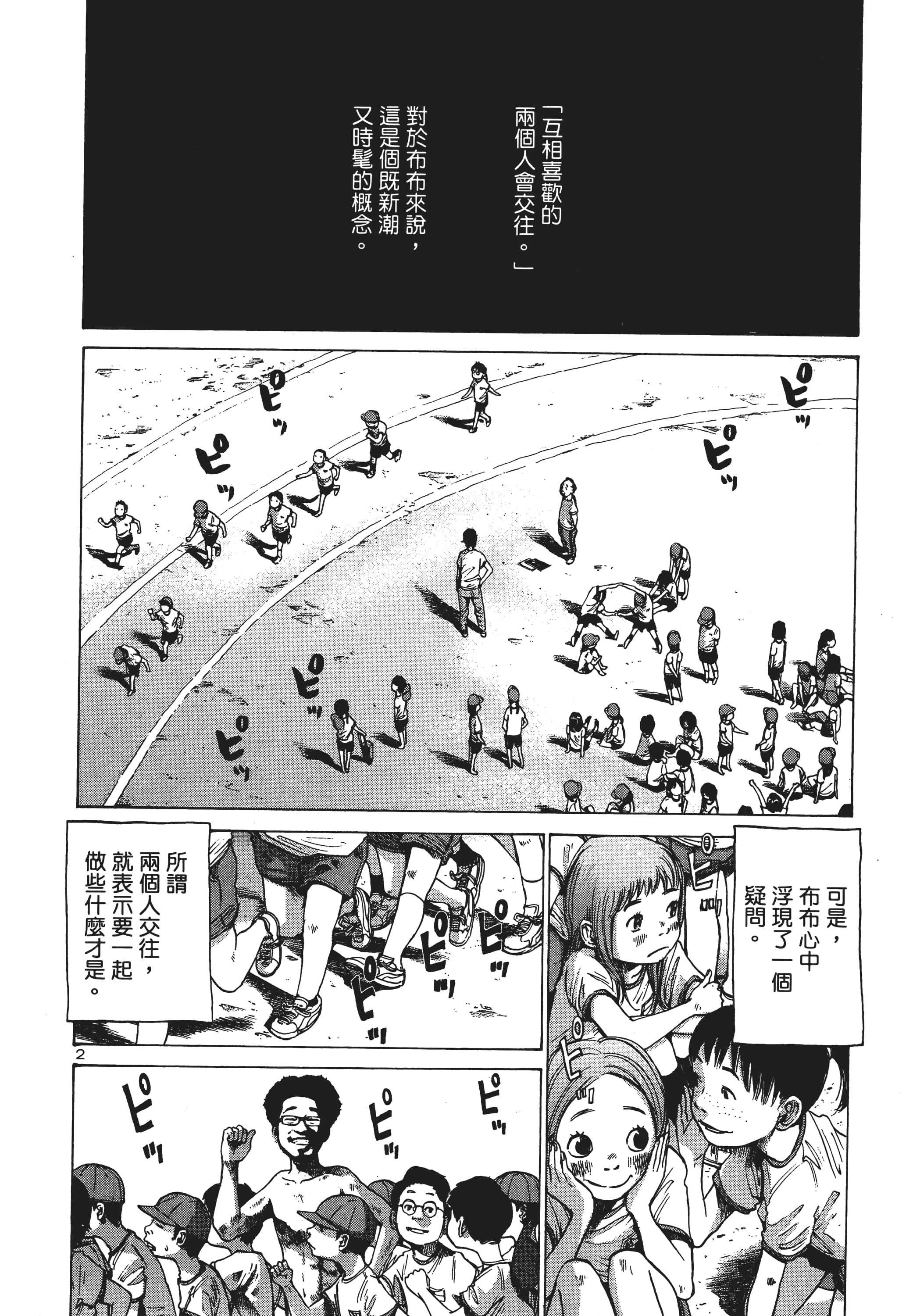 Page 123